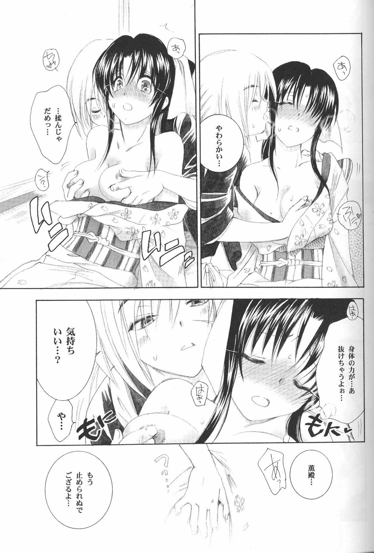 (C73) [Yamaguchirou (Yamaguchi Shinji)] IKUN (Rurouni Kenshin) page 15 full