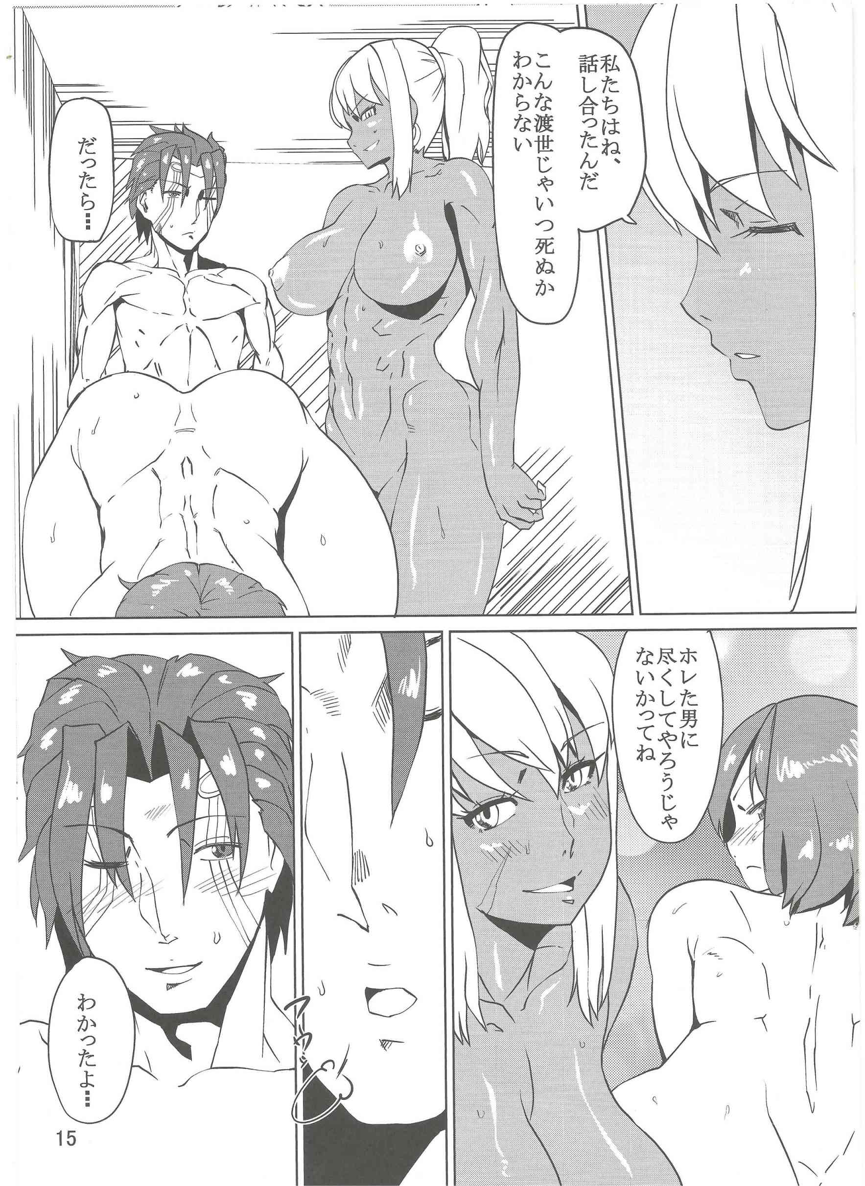 [Sora wa Chimidoro (JACKASSS)] DOUBLE IRON (Metal Max 3) page 14 full