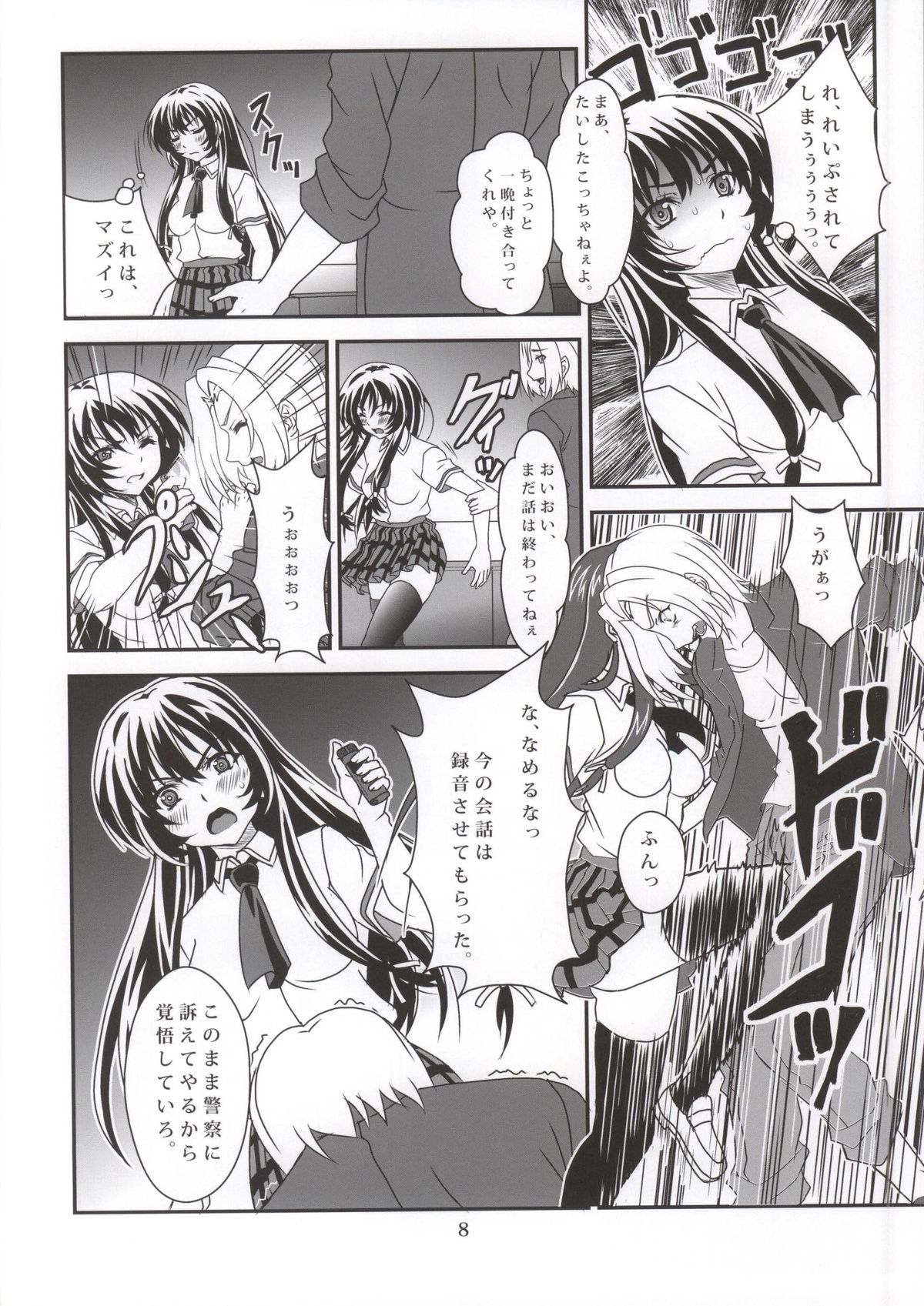 [Sekidou Nakama (Kimrin)] Sefure mo Tomodachi ni Hairi masu ka? 01 (Boku wa Tomodachi ga Sukunai) page 7 full