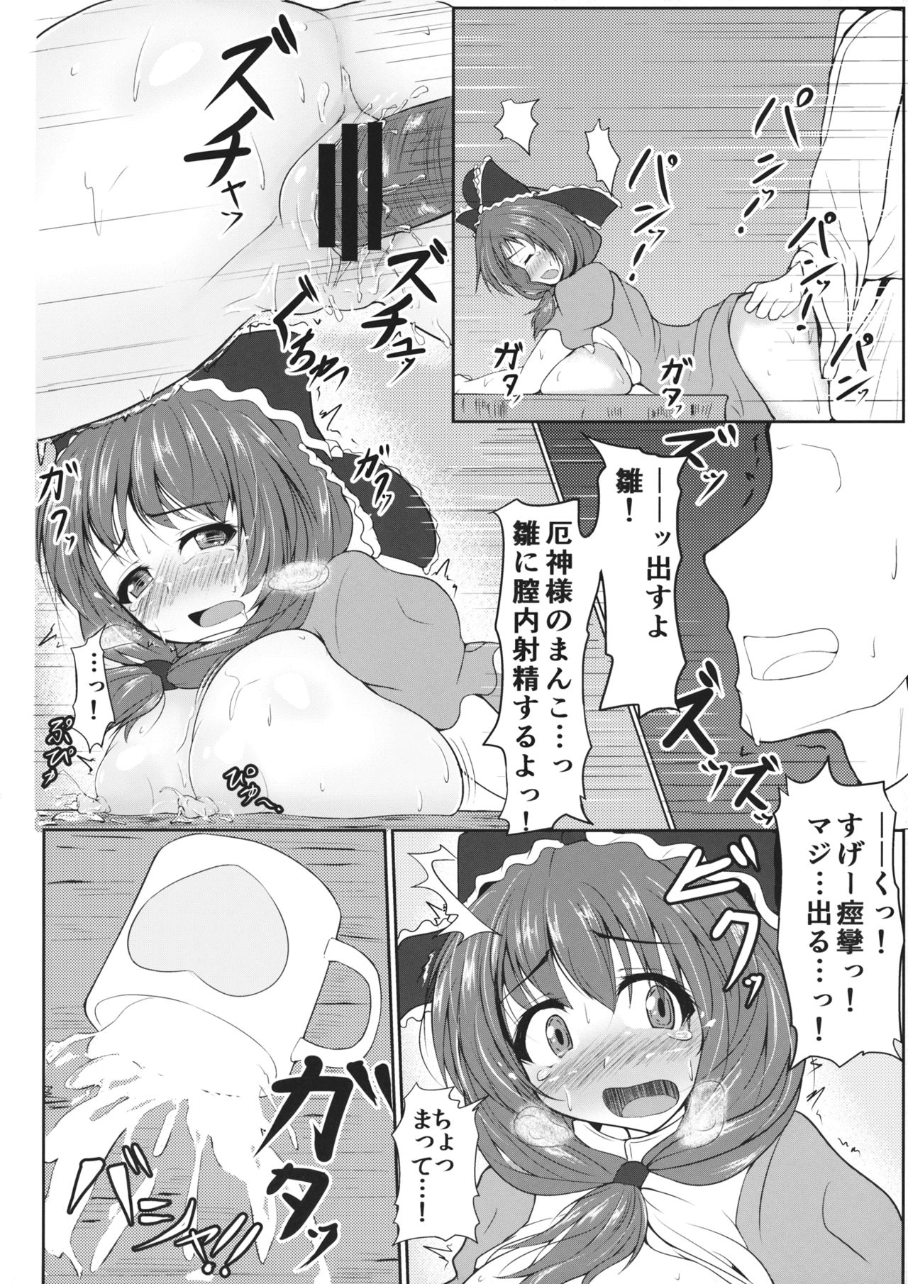 (Reitaisai 12) [Kasozama (HYDRANT)] Hina MILK (Touhou Project) page 23 full
