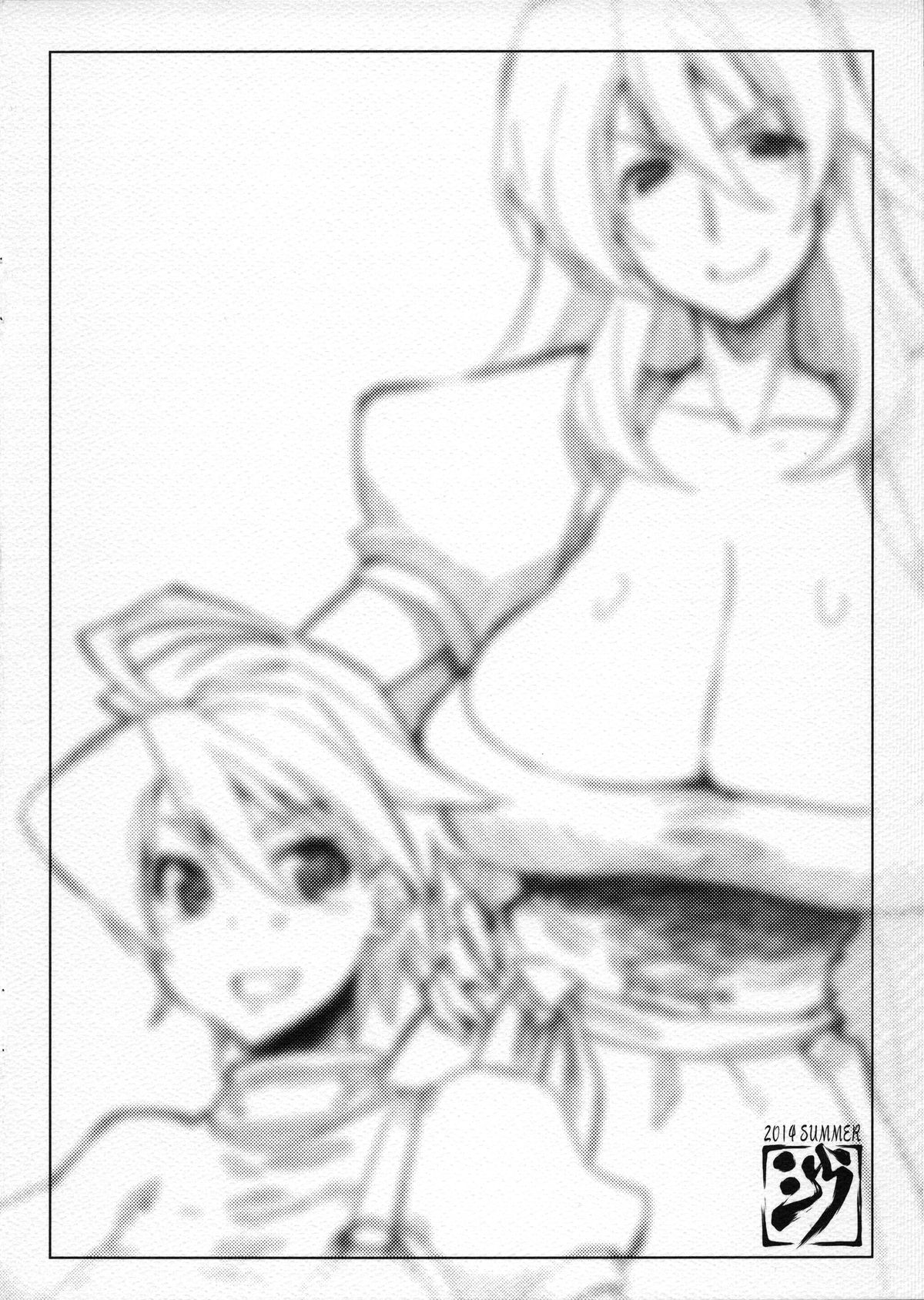 (C86) [Sago-jou (Seura Isago)] Banzoku Kyouraku page 18 full