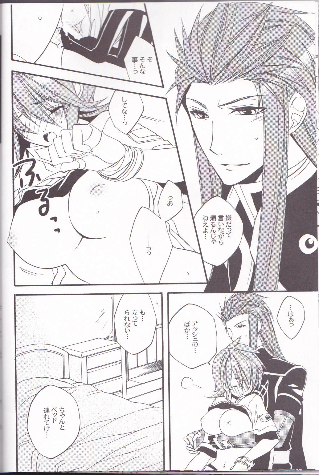 (SPARK4) [Azuma Doujou (Azuma Hirota)] chocolate honey (Tales of the Abyss) page 23 full