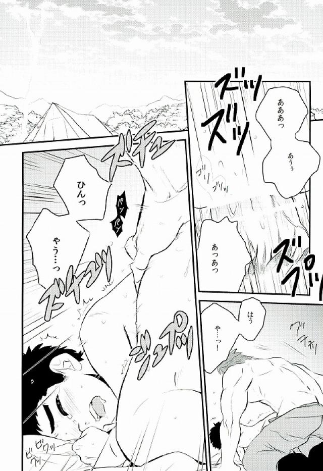 (C83) [Take4 (Takeshi)] milk (Toriko) page 13 full