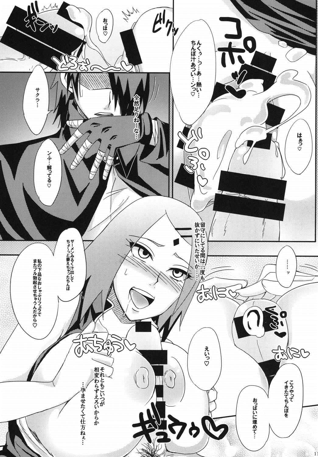 (C87) [Pucchu (Echigawa Ryuuka)] Konoha no Secret Service (NARUTO) page 11 full