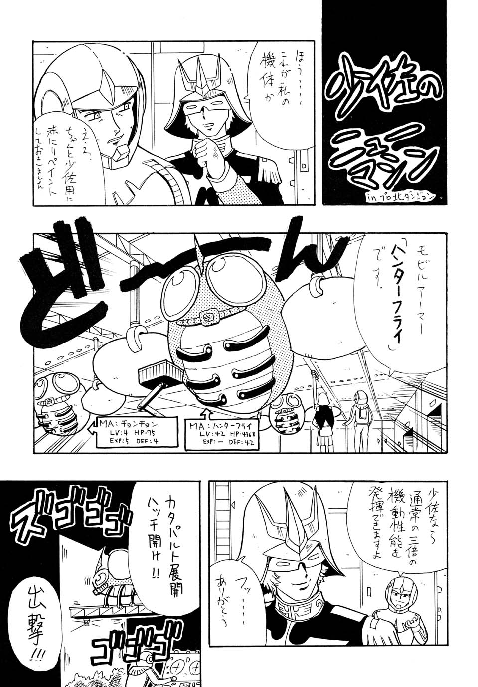 (CR33) [Hoka Hoka Shoten, prelude (Chiaki Tarou)] Acotan no Yabou / Acolyte's Greed (Ragnarok Online) page 21 full