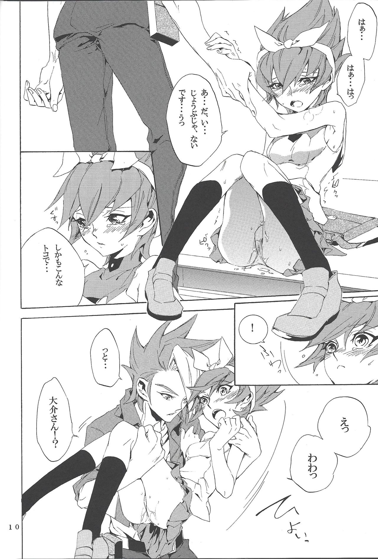 [Shallow Sleep++ (Shiina Yu)] White x bunny (Yu-Gi-Oh! Zexal) page 9 full