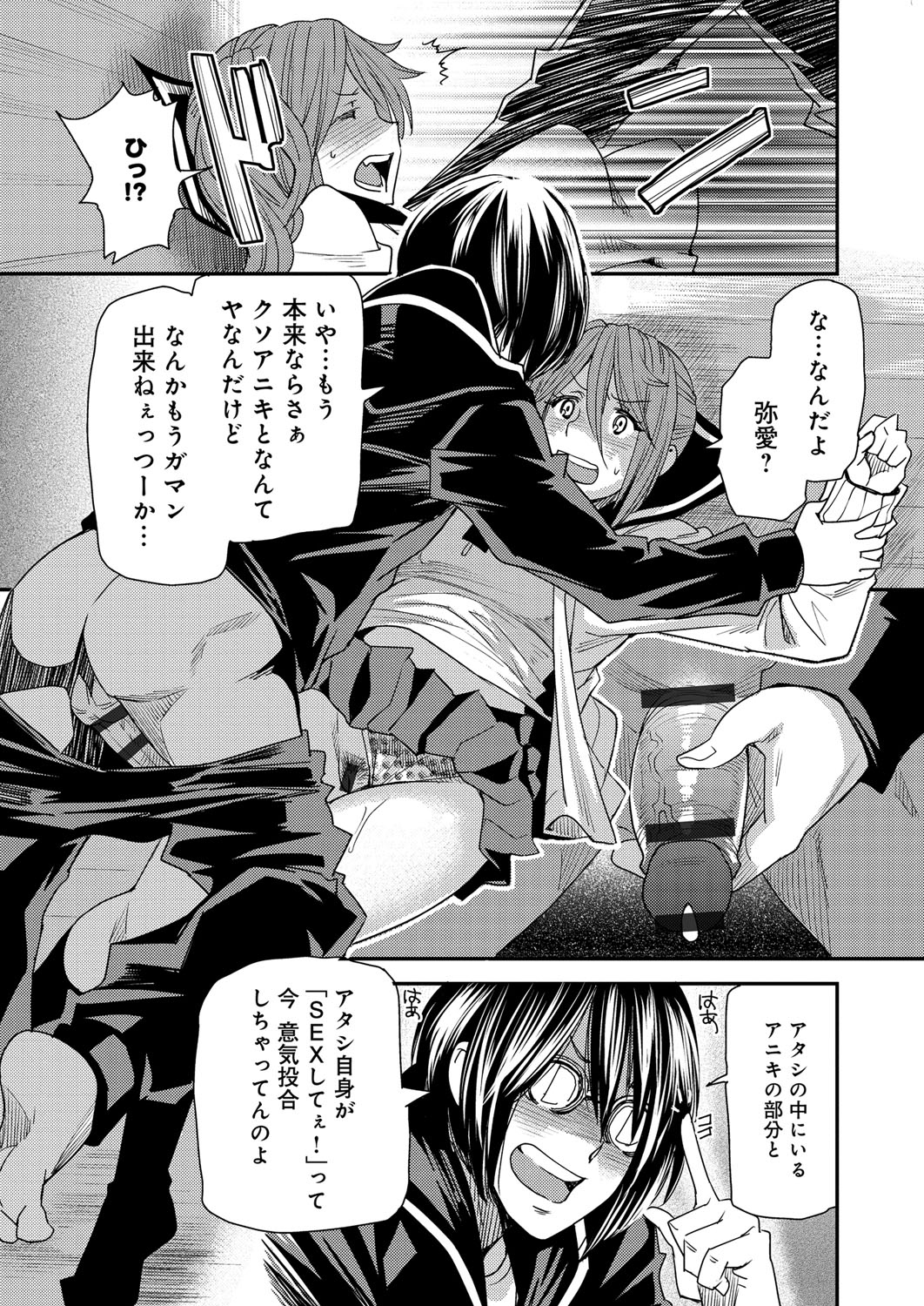 [Ooshima Ryou] Torikae Appli [Digital] page 16 full
