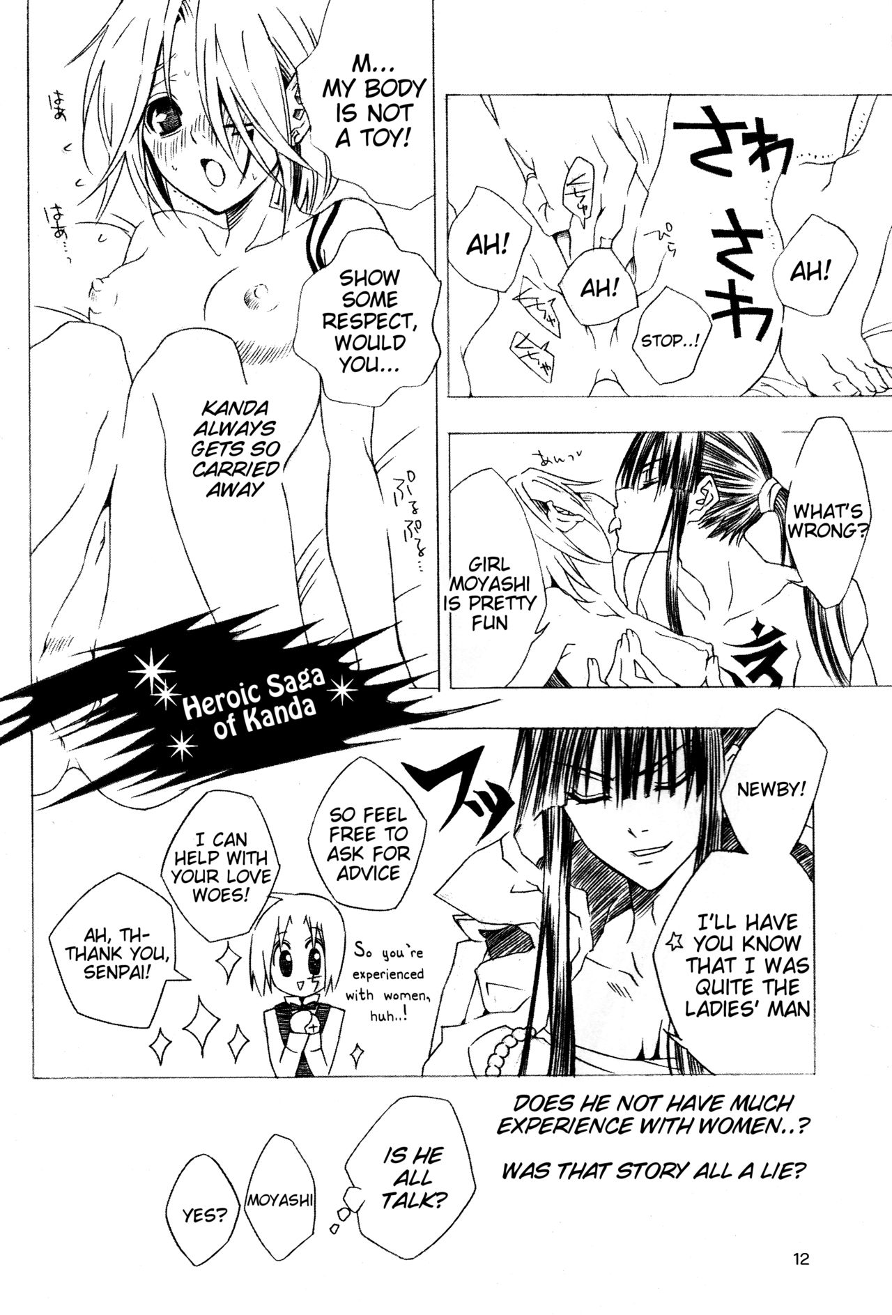 (C72) [Meiji Chimera (Chibita, Fujiwara Yuuka)] Kami Are Gekijou OFFLINE 17 (D.Gray-man) [English] [Tigoris Translates] page 11 full