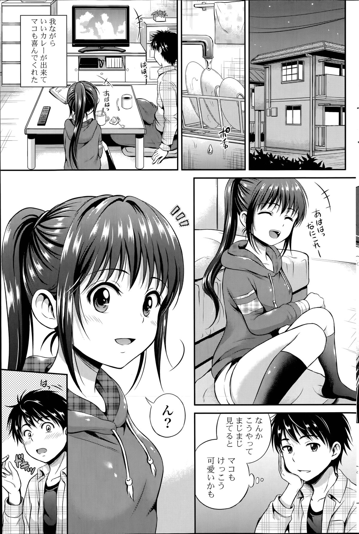 [Hanafuda Sakura] Kataomoi Bandage Ch.1-2 page 5 full