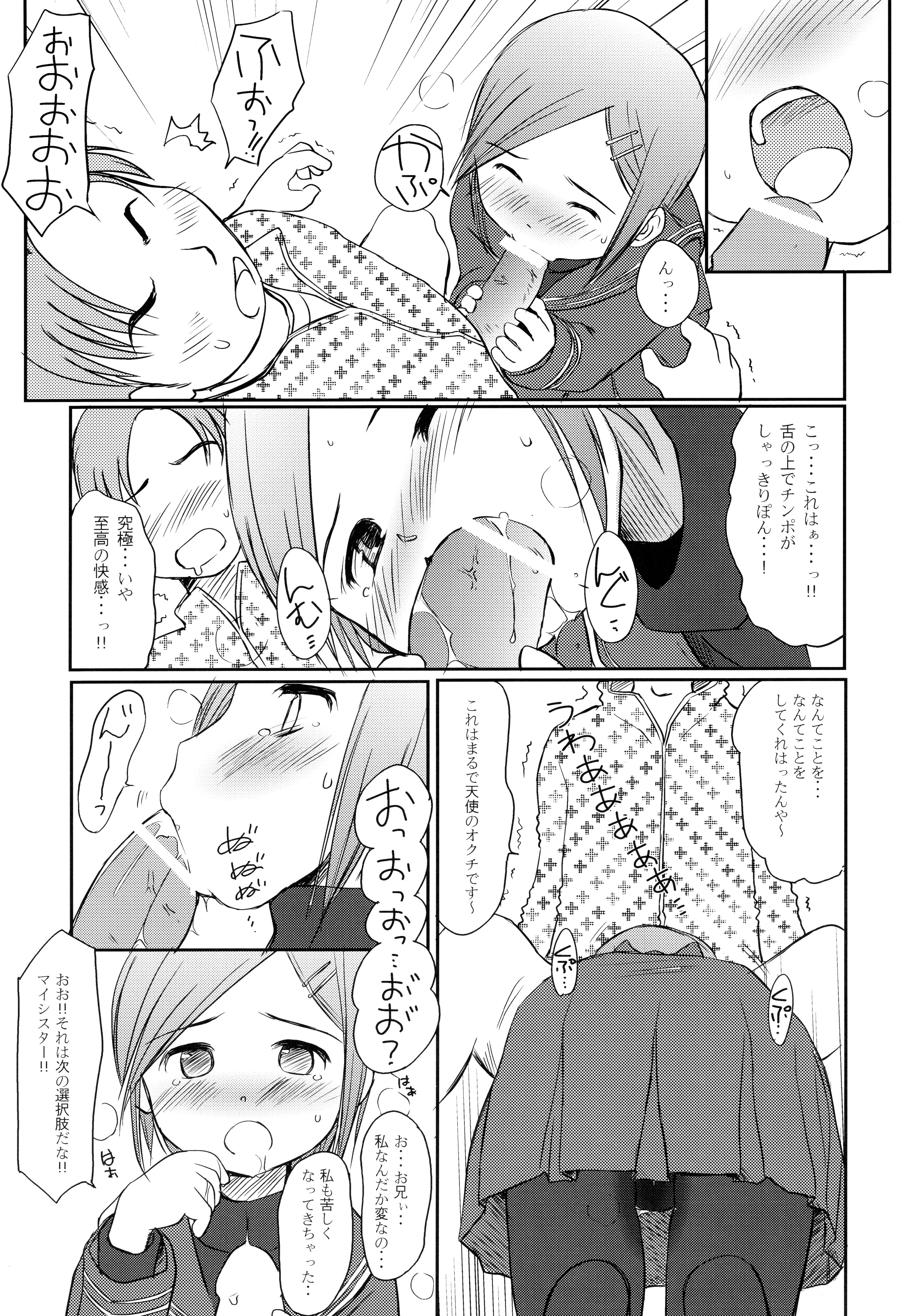 (C74) [Wancho-ke (Wancho)] Hamabe no Ikimono. page 15 full