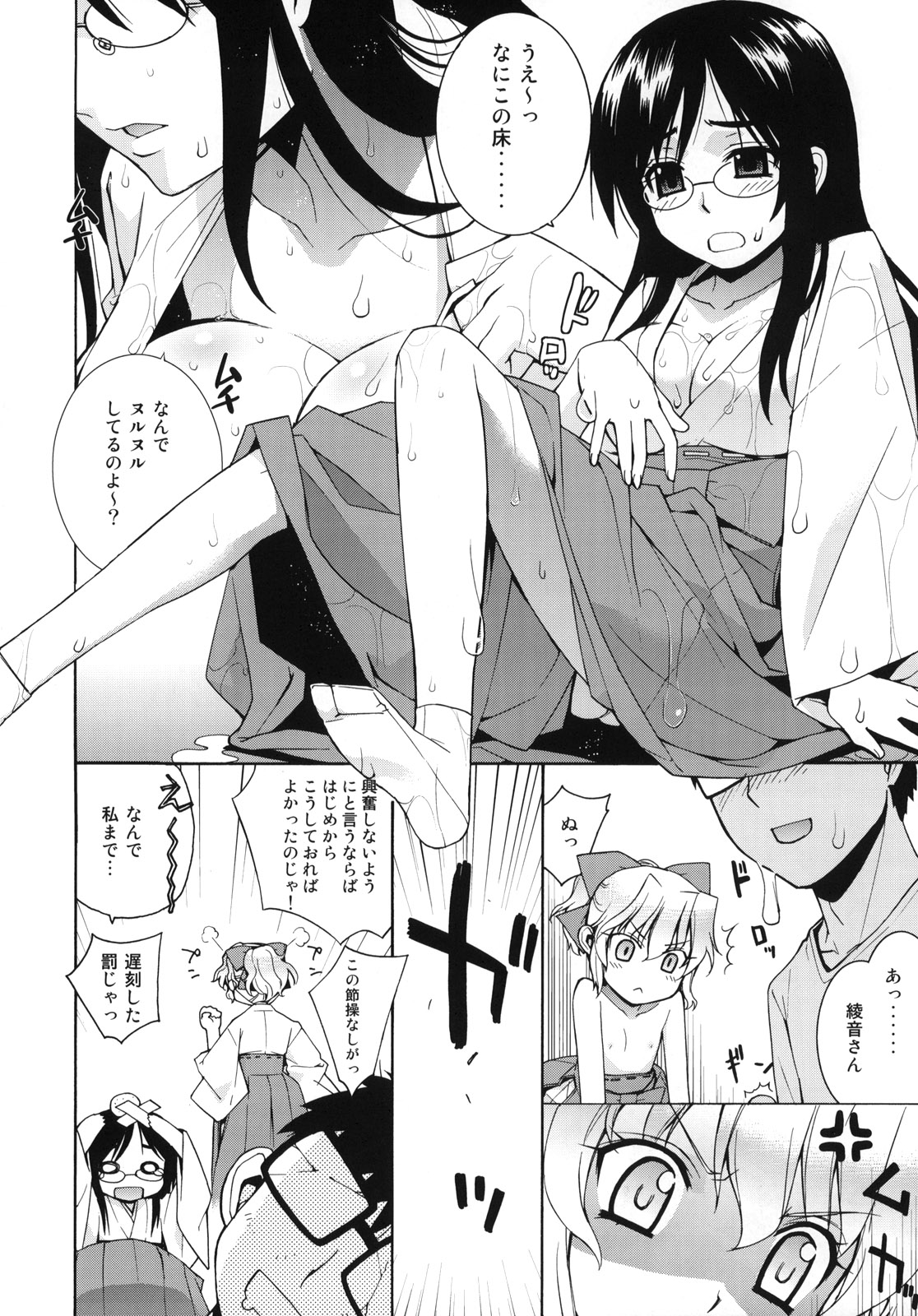 (C76) [Yaya Hinata-ya (Yaya Hinata)] Kanara-sama no Nichijou 2 (Tonari no Miko-san wa Minna Warau) page 27 full