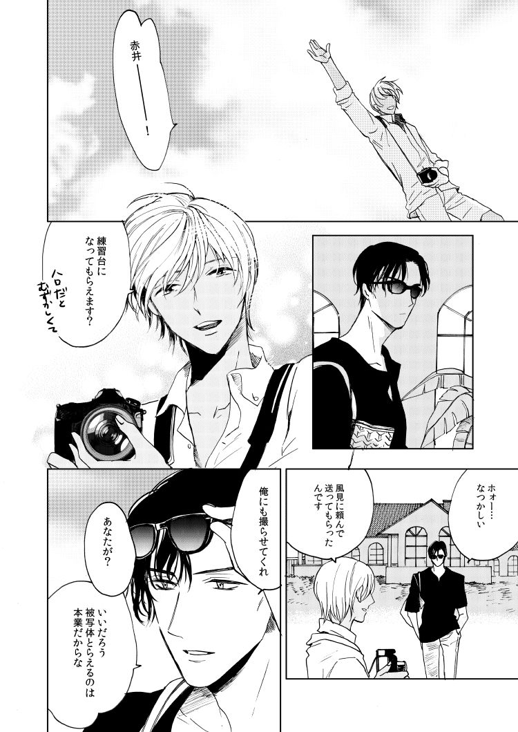 (Himitsu no Ura Kagyou 10) [C-nats (Shiina)] Anytime smokin' cigarette (Meitantei Conan) page 60 full