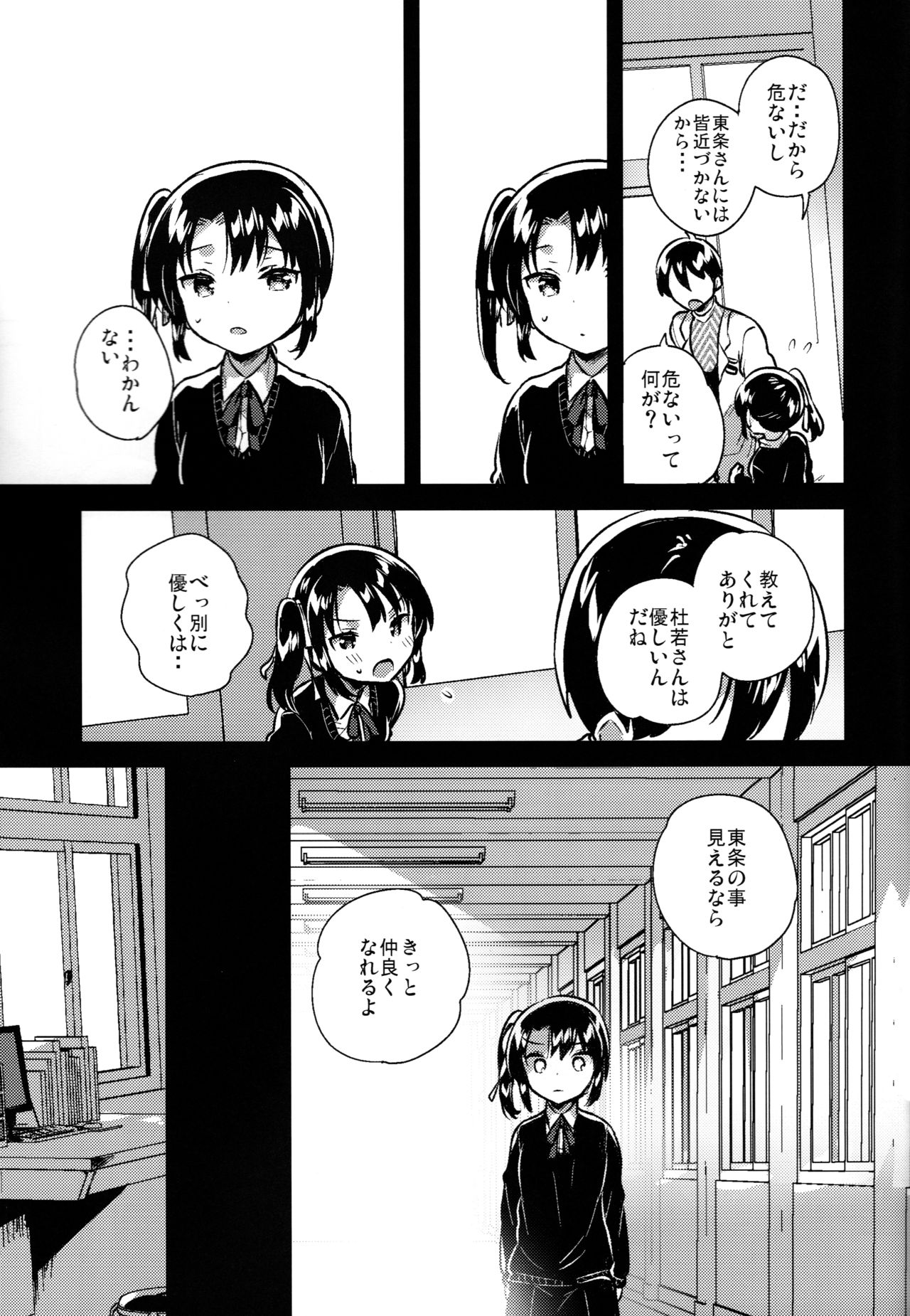 (C95) [squeezecandyheaven (Ichihaya)] Lolicon wa Invisible no Yume o Miru ka? - Does Lolitacomplex dream of invisible? page 46 full