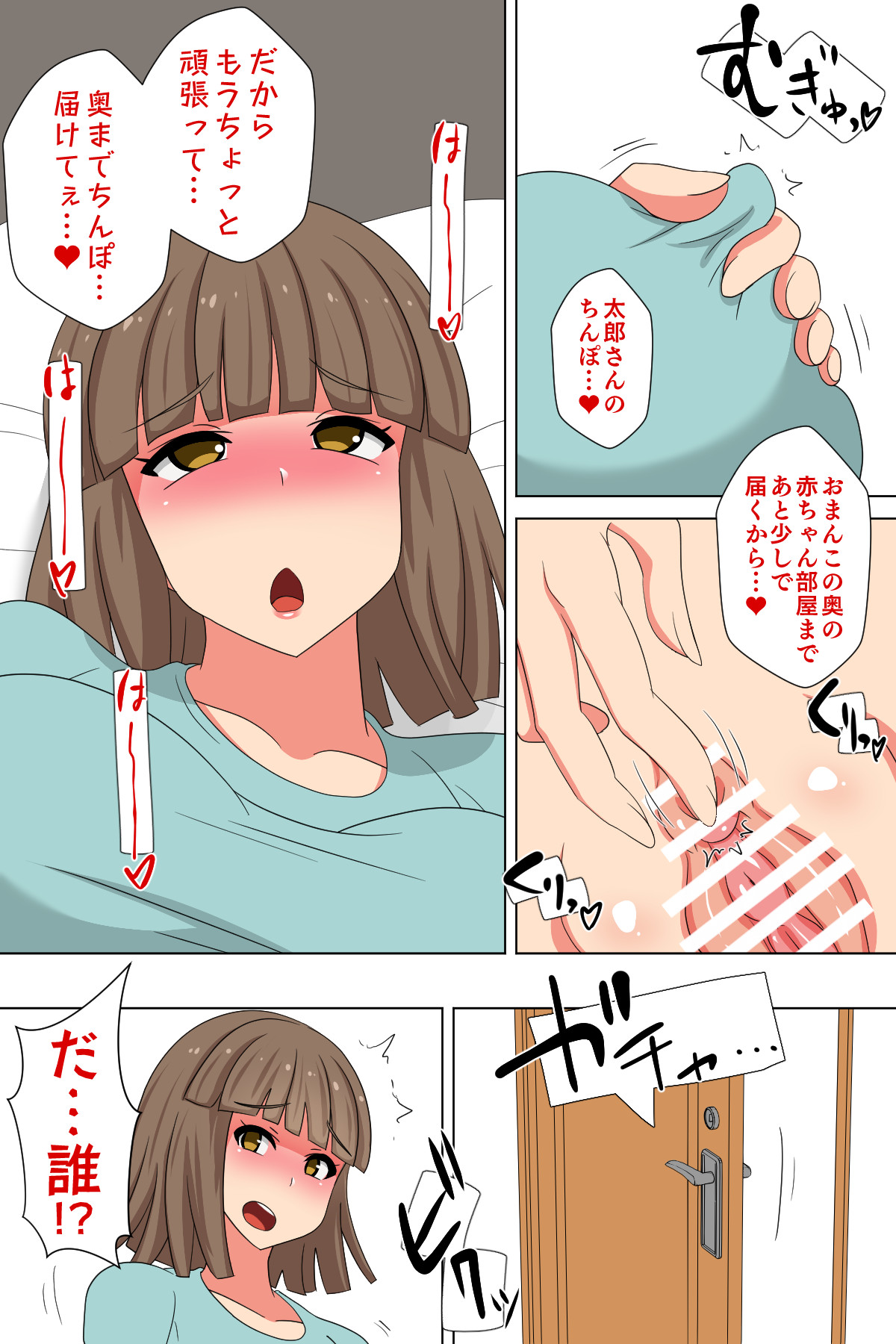 [Muttumuu] Futanari Gibo to Musuko no Yome, Hameru page 5 full