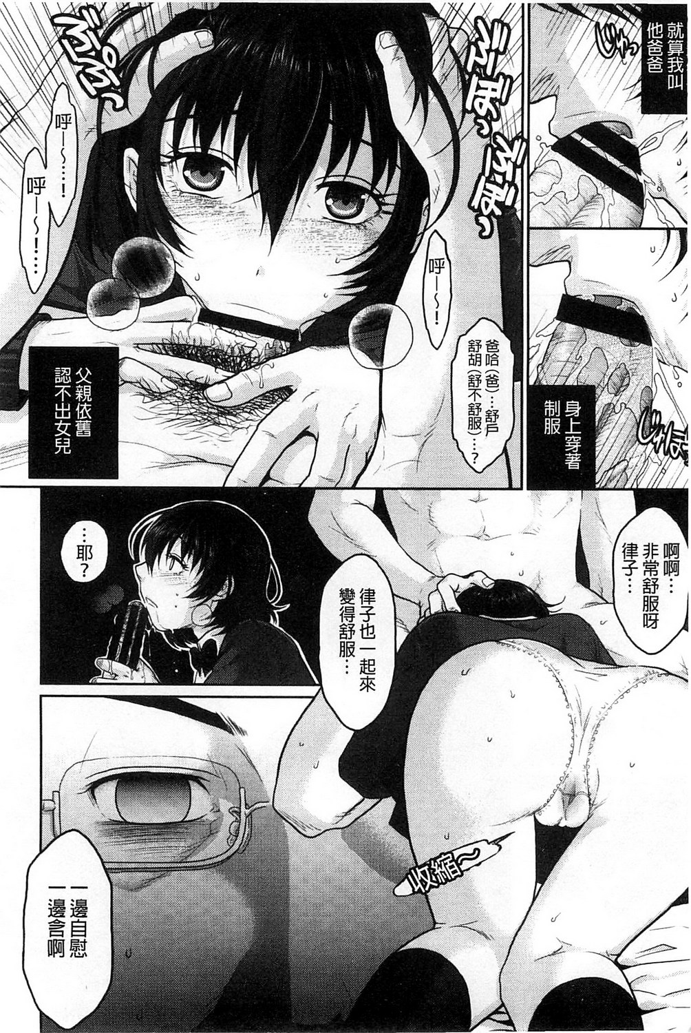 [Sakura Mafumi] Binkan Sailor Shoukougun - Binkan Sailor Syndrome [Chinese] page 11 full