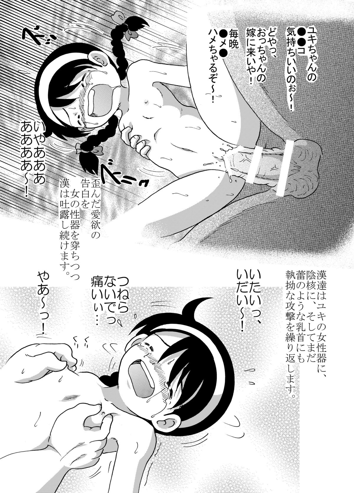 [MULTIVITAMIN (Tako Kuboh)] HI-PHS REMIX MK-5 [Digital] page 12 full