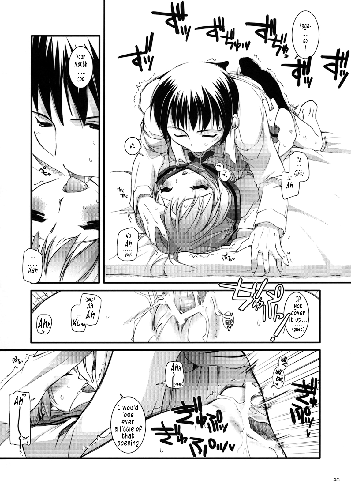 (C71) [Digital Lover (Nakajima Yuka)] D.L.Action 38 (The Melancholy of Haruhi Suzumiya) [English] [Tonigobe] page 20 full