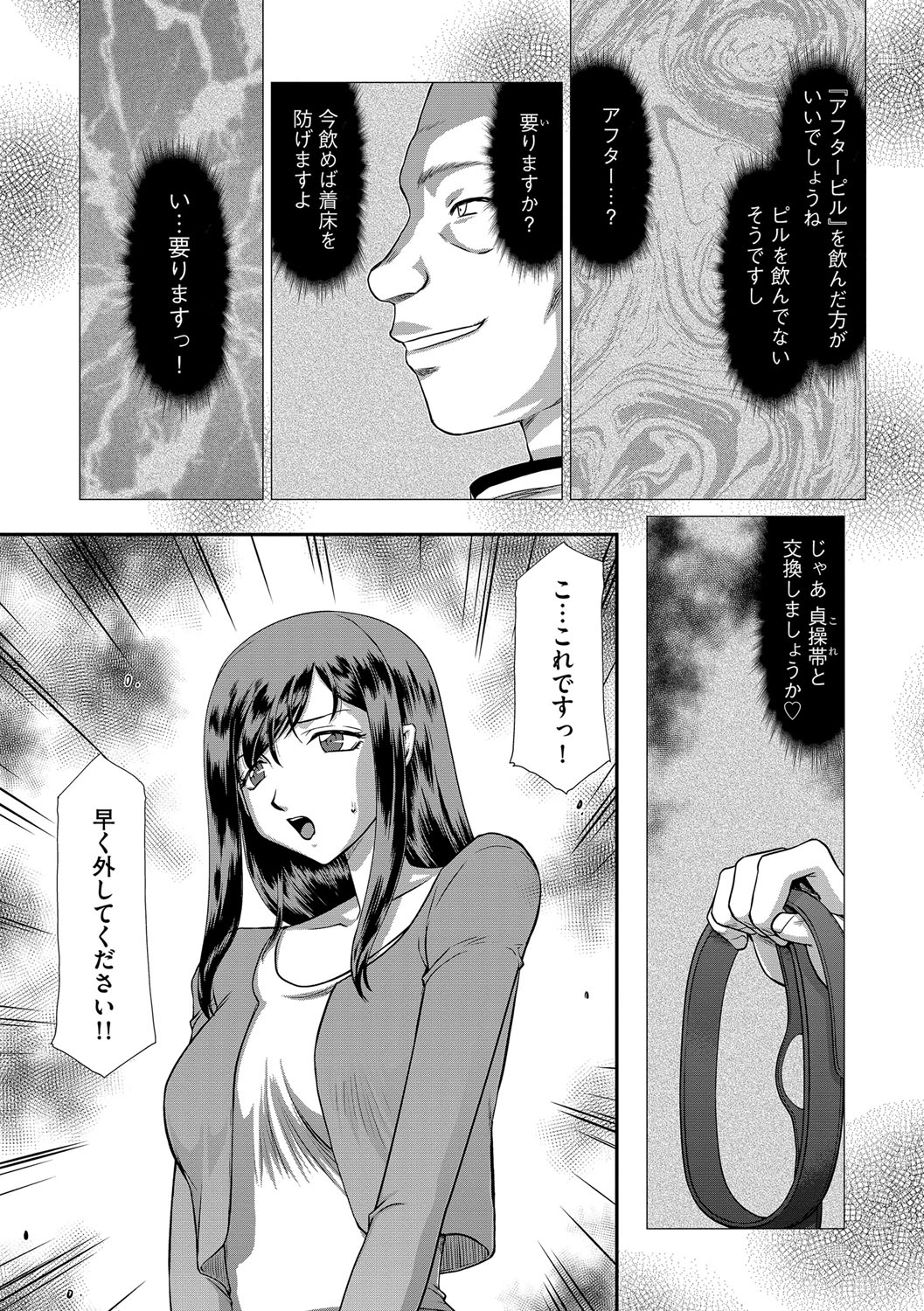[Taira Hajime] Mesunie Onna Kyoushi Ria to Miu Ch. 1-7 page 32 full