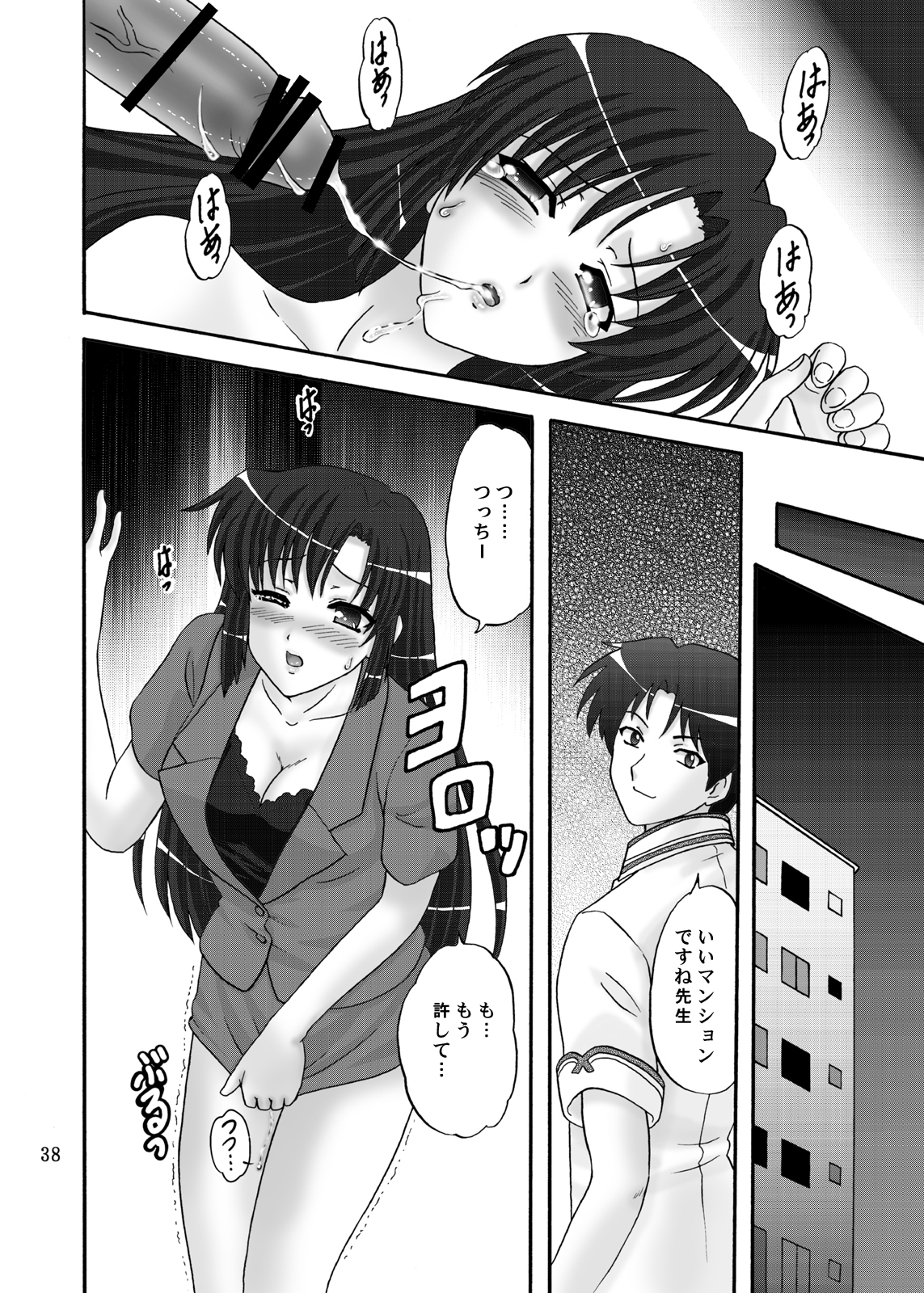 [Chandora & Lunch Box (Makunouchi Isami)] Lunch Box 105 - Rose Pink (Shuffle!) [Digital] page 38 full