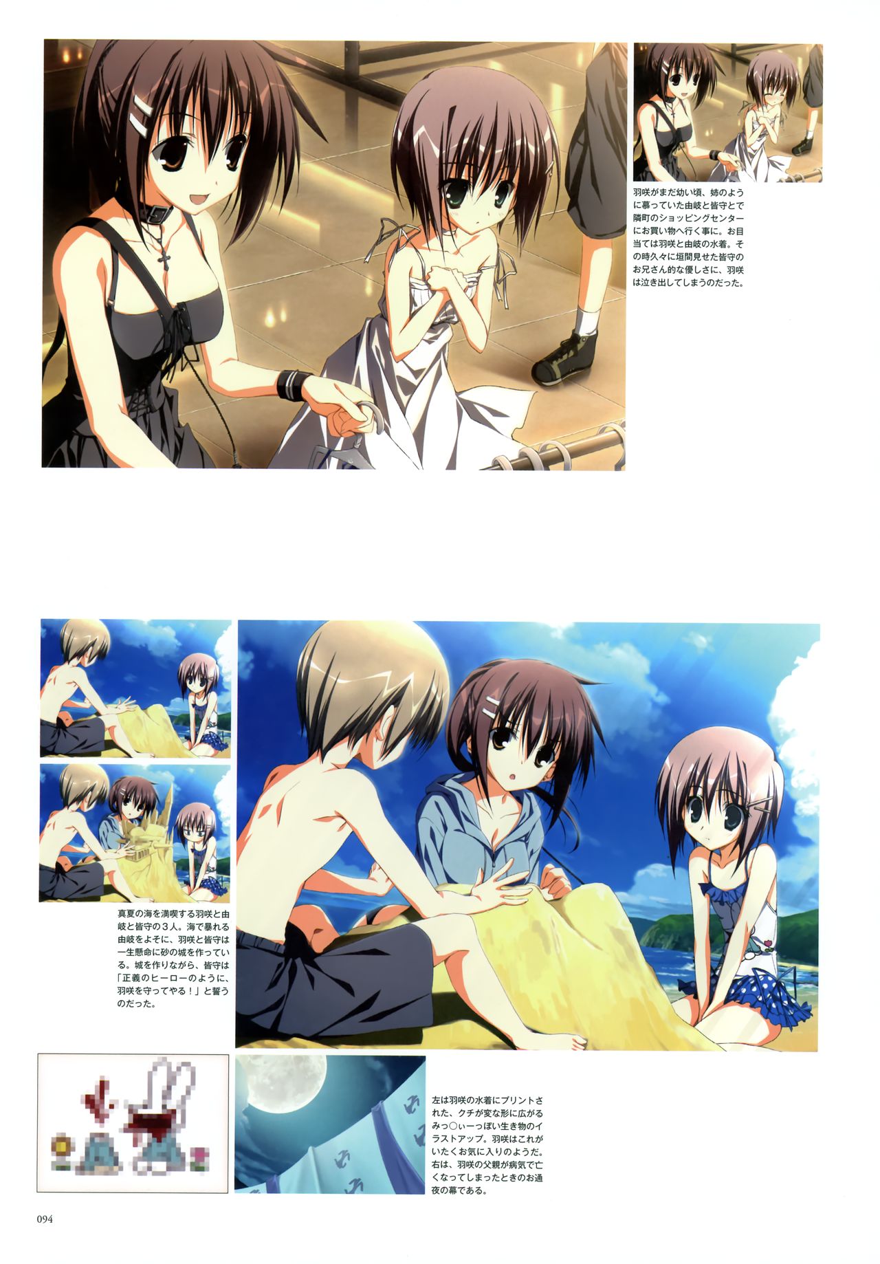 Subarashiki Hibi Official Visual Archive [Incomplete] page 96 full