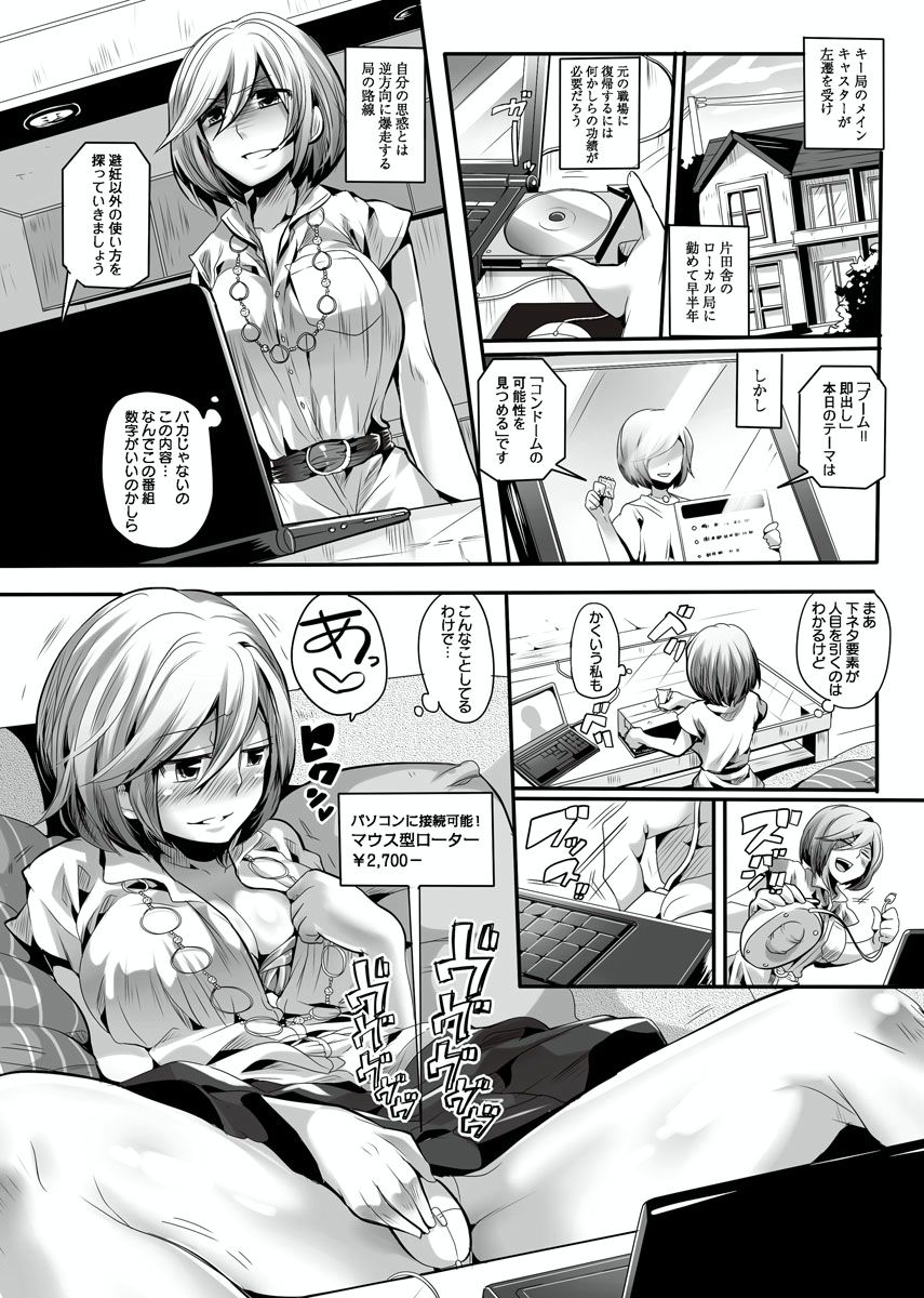 [Doumou] Otona no Houdou Bangumi ~Joshi Anno to Issho~ Vol. 1-3 page 28 full
