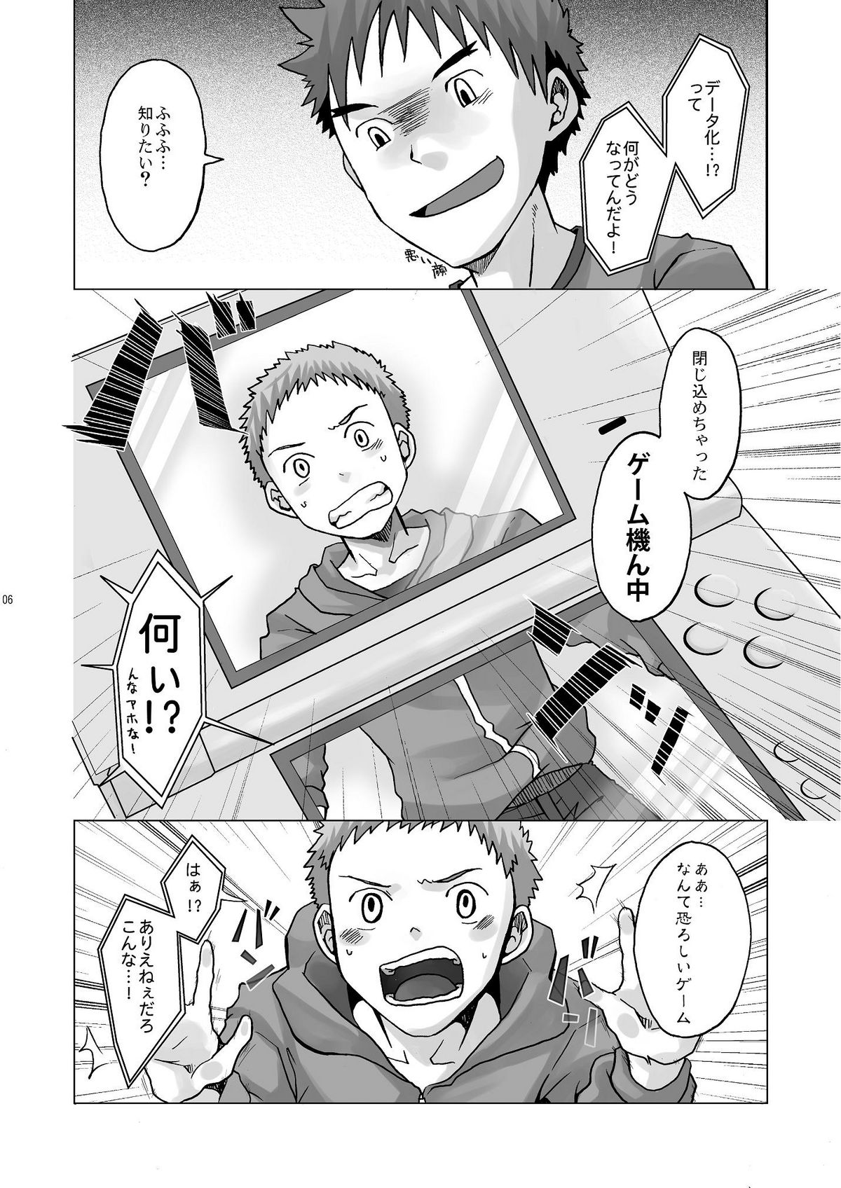 (C77) [Ebitendon (Torakichi)] Digitizer page 6 full