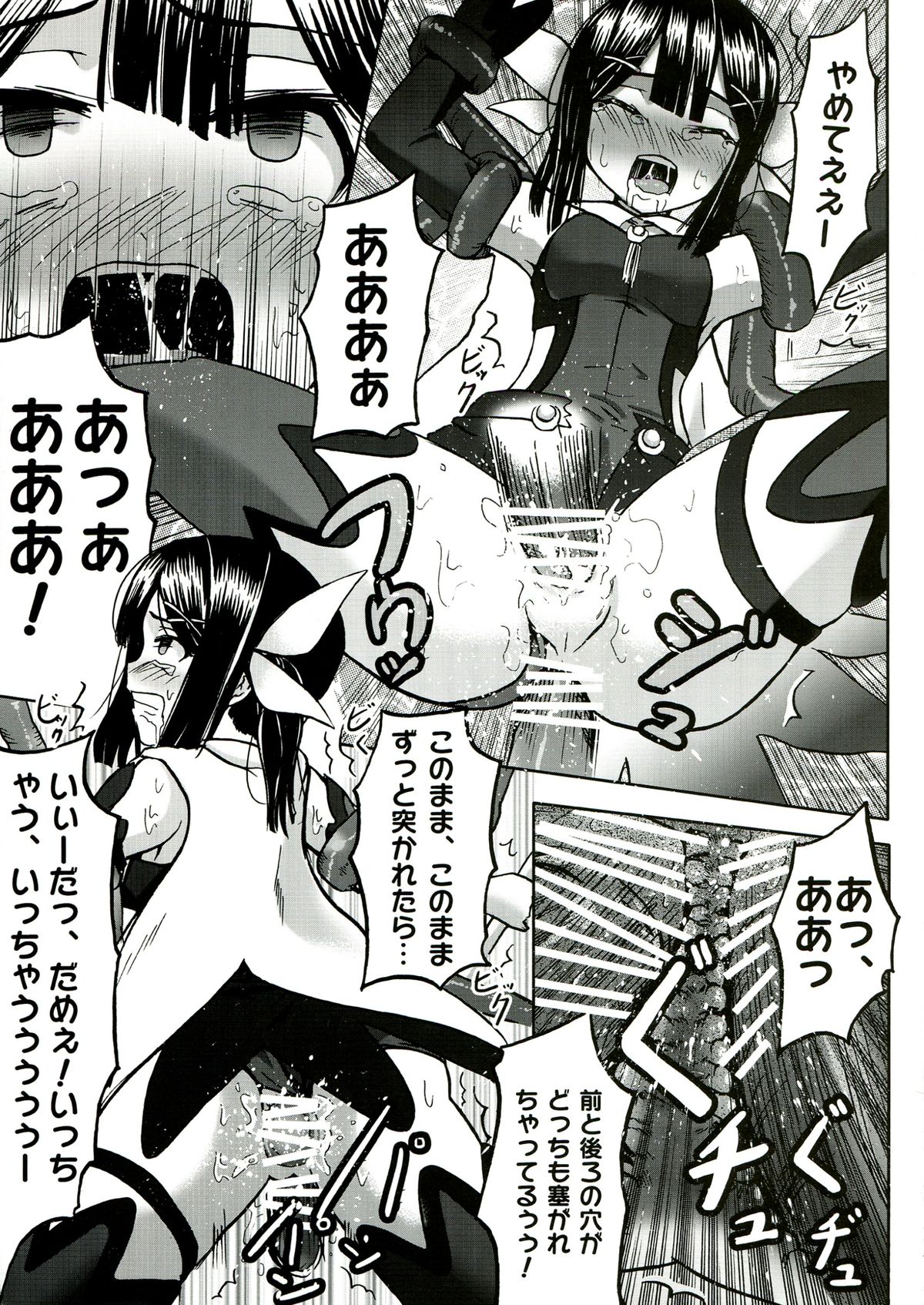 (C85) [Wing Kyanite (Kyanite)] ☆ Konna Mahou Tsukai nante Zettai okashii yo ☆ (Fate/kaleid liner Prisma Illya) page 19 full