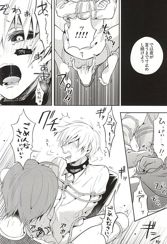 (C88) [Lampyris, Diana (Genji, Assa)] Kinbaku TsukiKane (Tokyo Ghoul) page 21 full