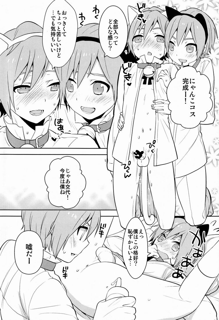 [Aiha (kkc)] Howa Howa (Vocaloid) page 10 full