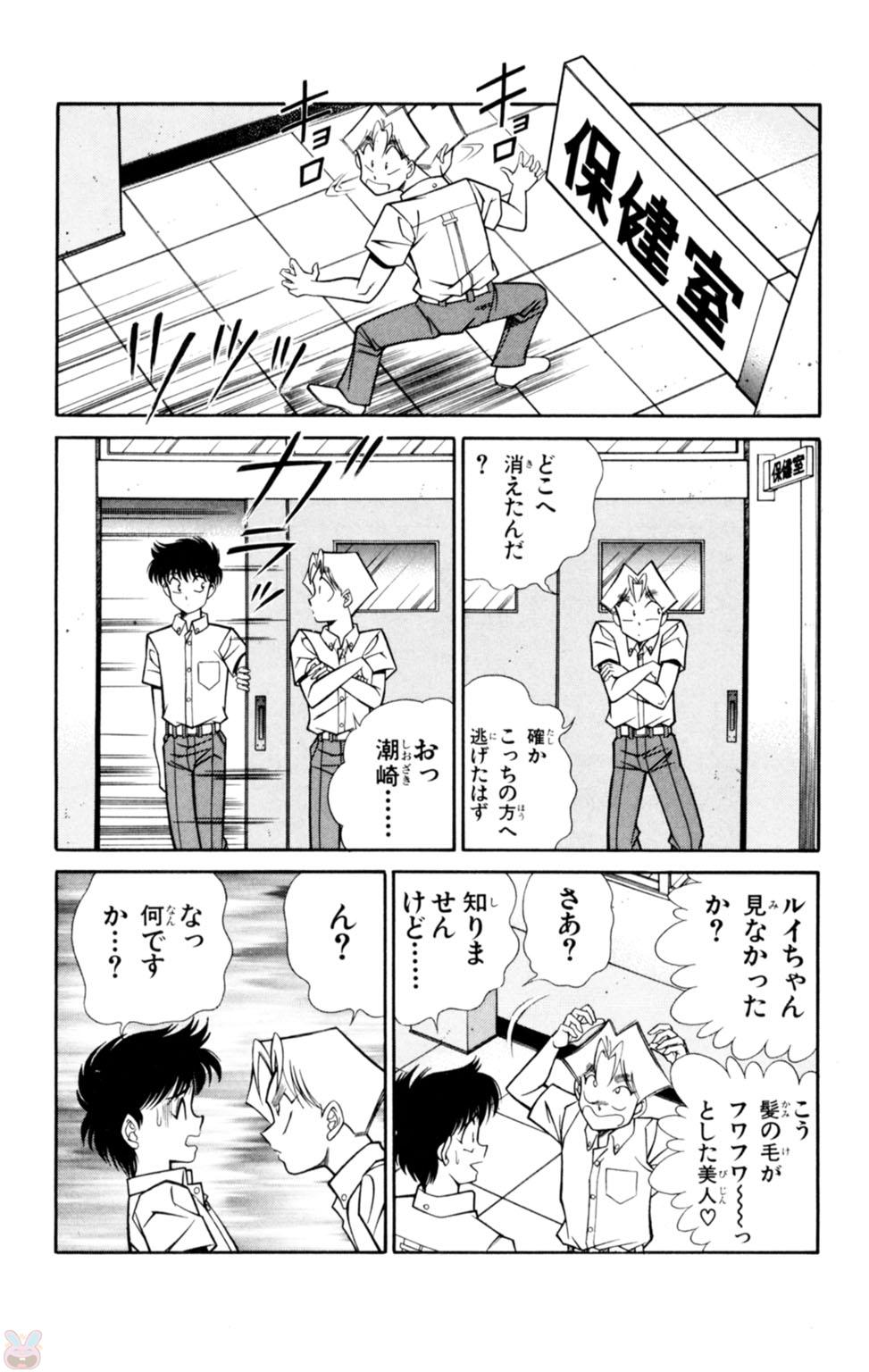 [Inui Haruka] Nousatsu! Panty Kyoushi Ranmaru 4 page 34 full