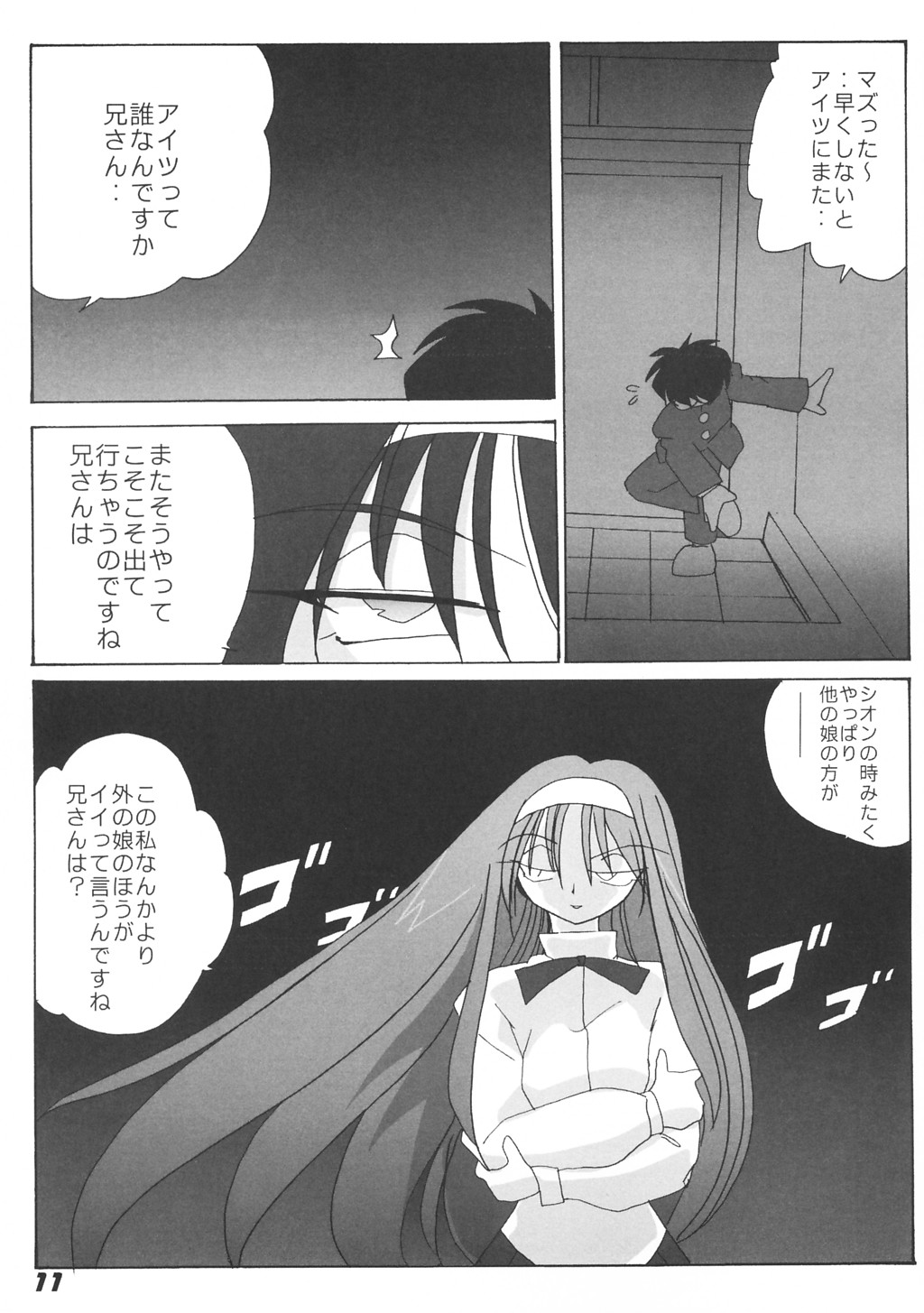 [Kieiza cmp] N+ [N-Plus] #7 (Tsukihime) page 13 full