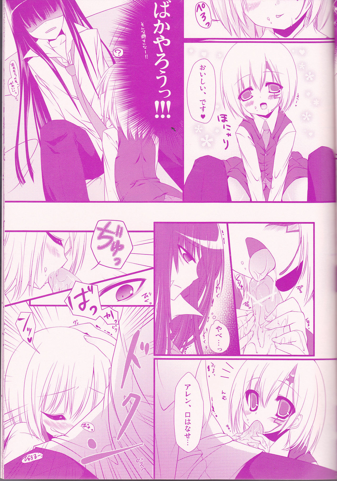 (Snow Garden) [Strawberry and Tea (Sagami Rin)] Il cambiodi lavoro dell'esorcista (D.Gray-man) page 21 full