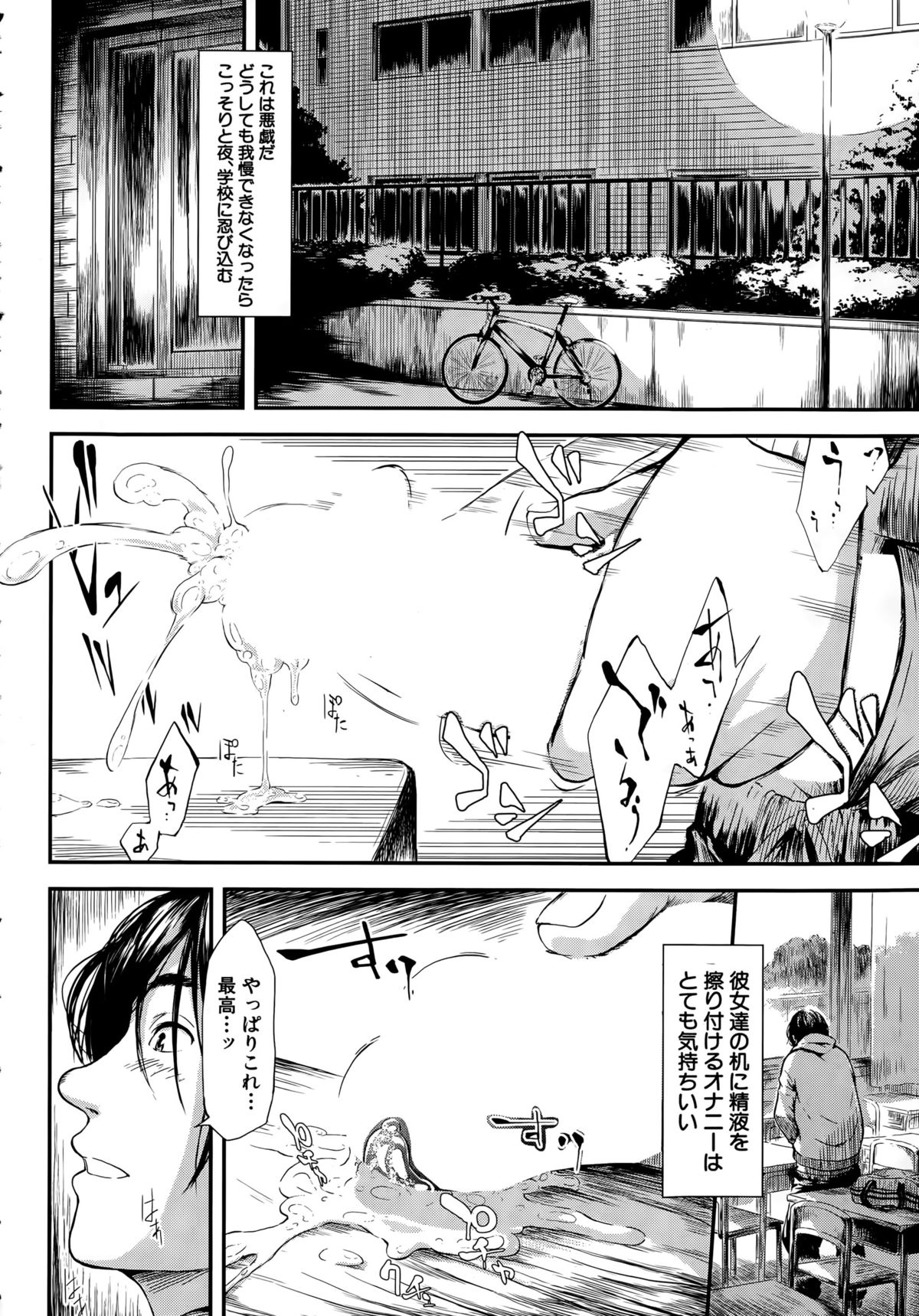 [Shiki Takuto] 僕はバイブで彼女はオナホ page 8 full