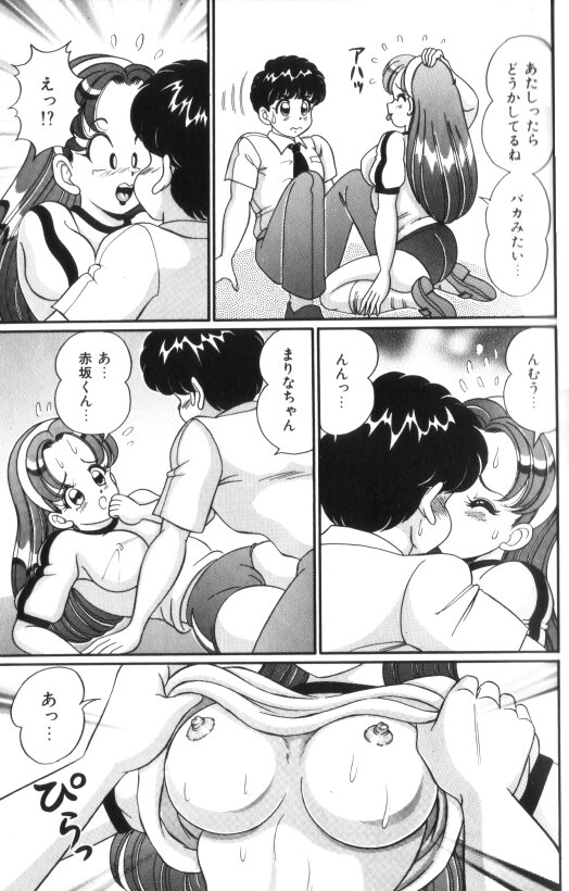 [Watanabe Wataru] Ase wo Kaitara | To be sweaty page 16 full