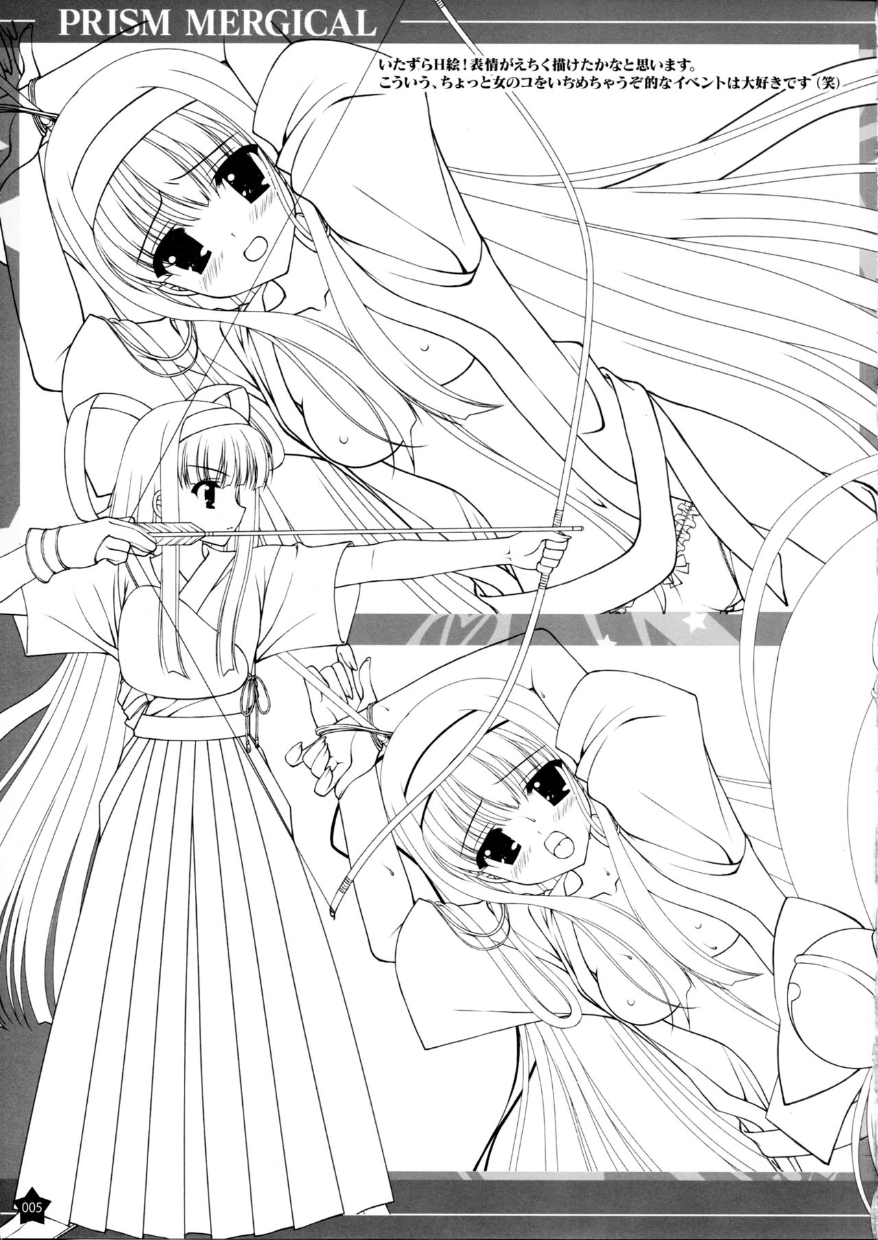 [tanihara natsuki] Prism Generations! Artbook [oobari masami] page 4 full