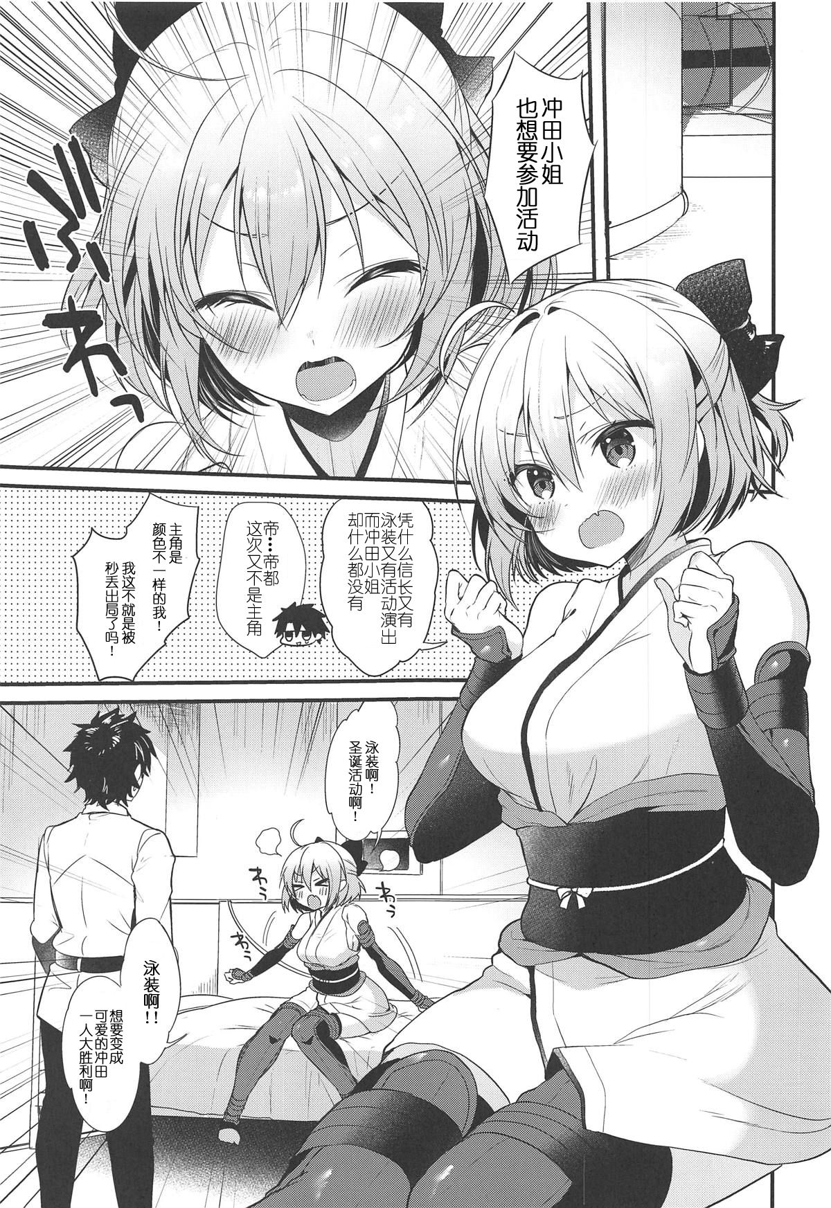 (C95) [Yamo7 (Ayuma Sayu)] Torokeru Ichaicha Okita-san (Fate/Grand Order) [Chinese] [白姬汉化组] page 2 full