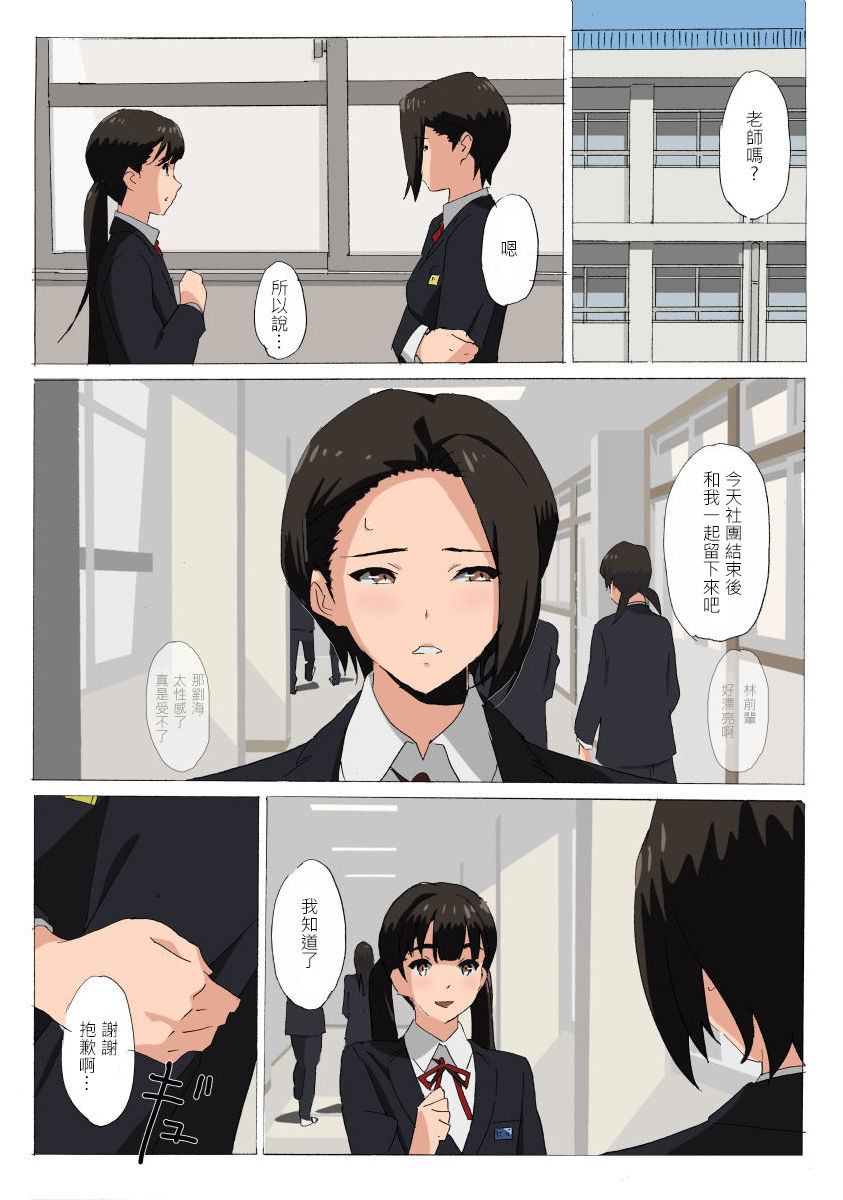 [MUMU (Athu)] if Dokan [Chinese] [戀髮漢化] page 5 full