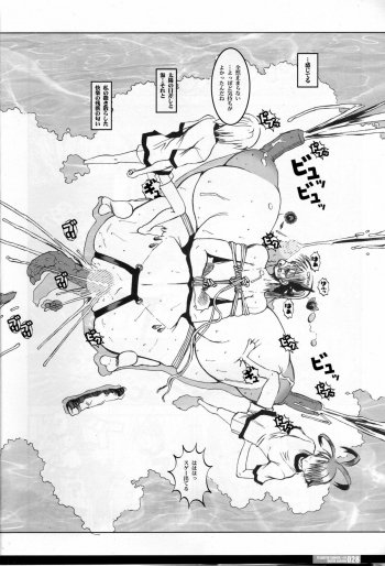 (C66) [HGH (HG Chagawa)] Pleated Gunner #01 - Venus Lagune (Dead or Alive) - page 26