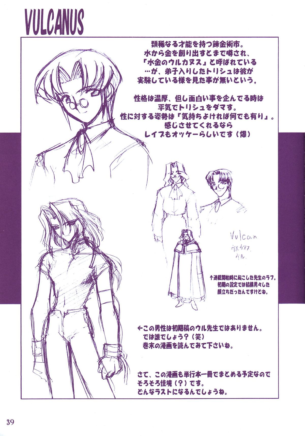 (C58) [Ruu Kikaku (Ruuen Rouga)] Ruuen Rou Ga (Zankan, Trouble Evocation, Pokemon) page 39 full