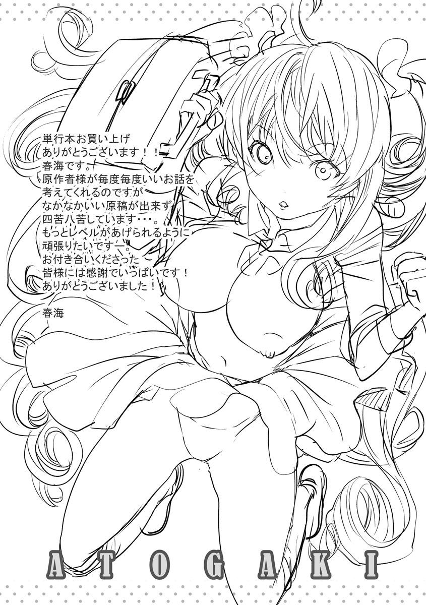 [Harumi Jun] Chikan Senyou Sharyou e Youkoso [Digital] page 217 full