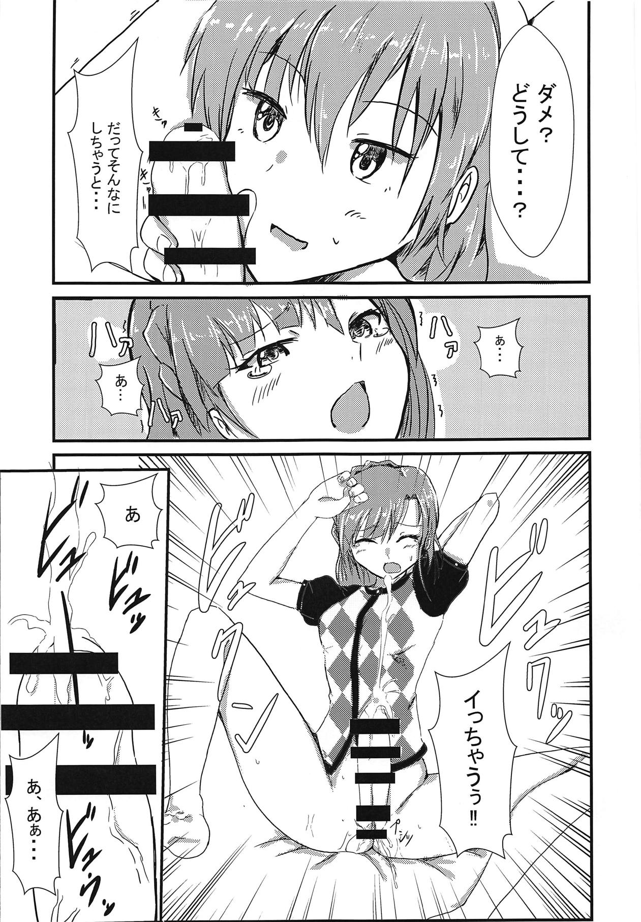 (C94) [Himanytou (Himany)] Subaru to Yuriko ga Sonoba no Nori de Futanari H Suru Hanashi (THE IDOLM@STER MILLION LIVE!) page 10 full