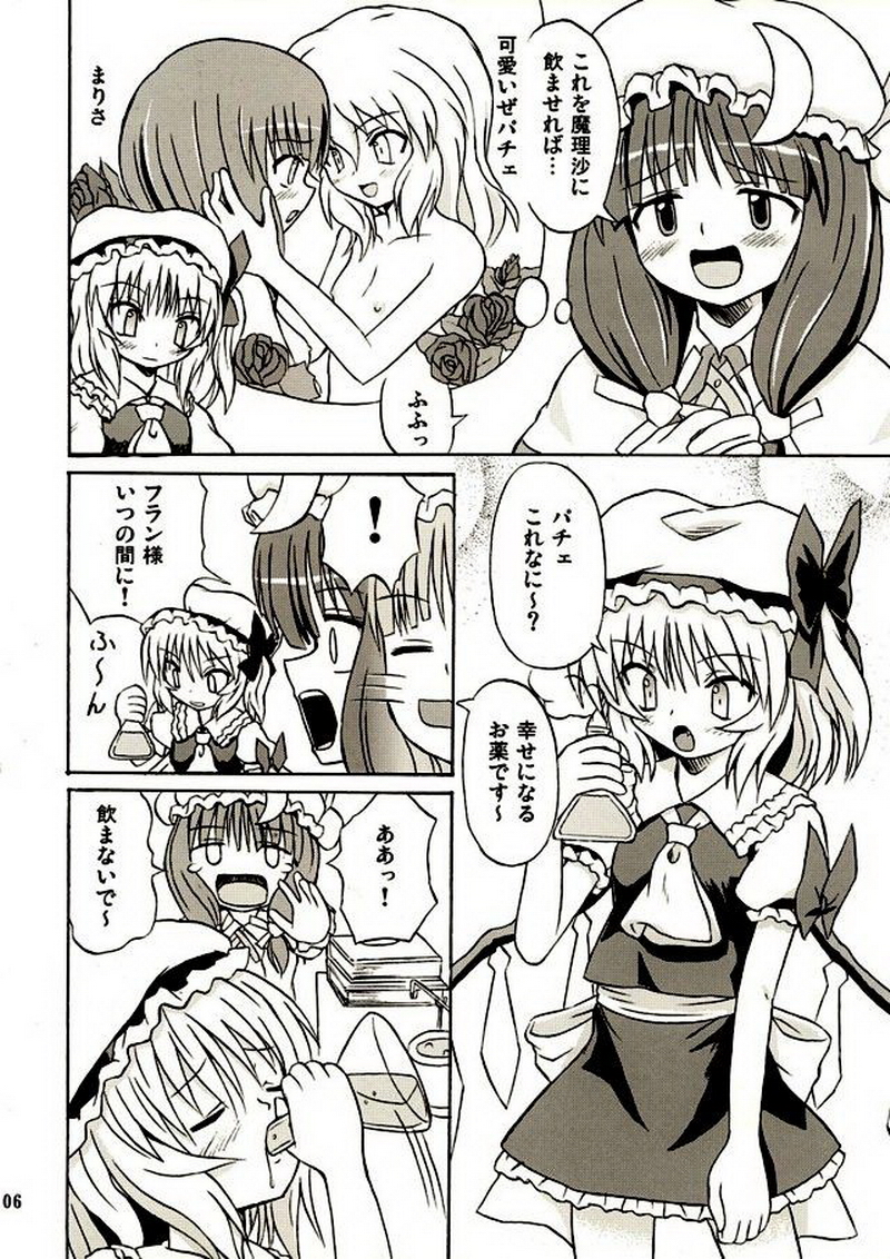 (Reitaisai 2) [Takakuya (Takaku Toshihiko)] Touhou Youjo Ranbu 2 (Touhou Project) page 5 full