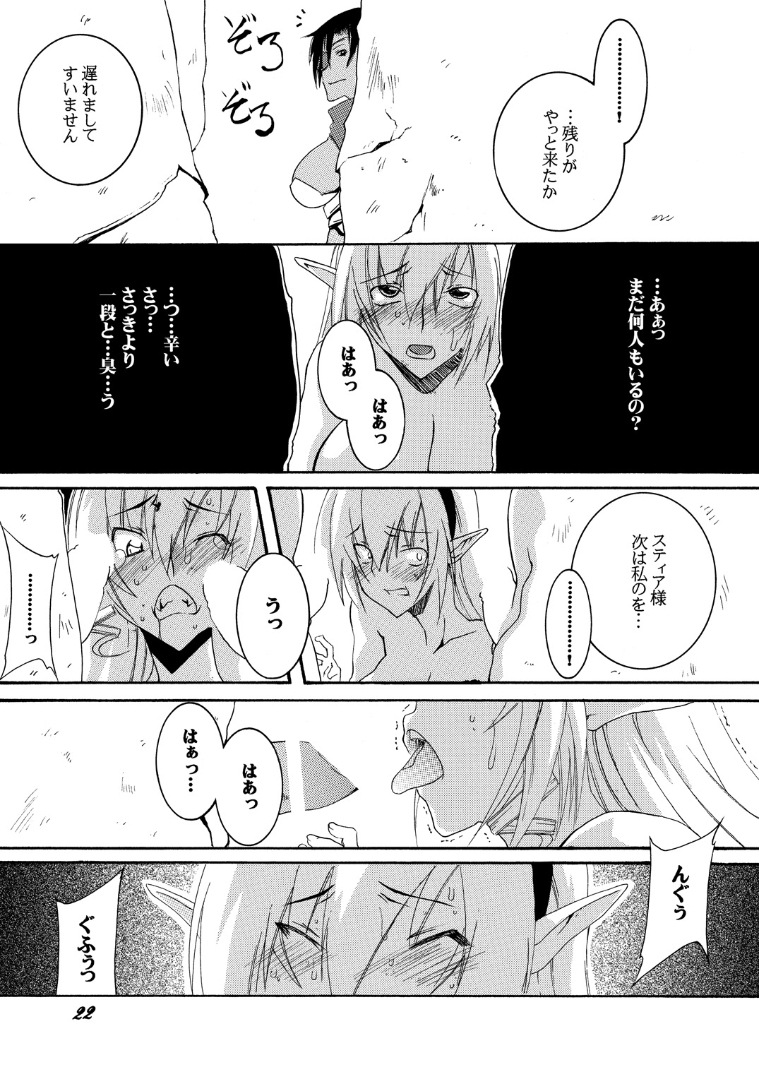 [F.A (Honoutsukai)] Dorei Kishi Stia II [Digital] page 21 full