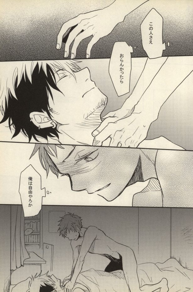 (C81) [Osova (Sobayu)] Ta ga Tame ni Kimi Warau (Ao no Exorcist) page 11 full