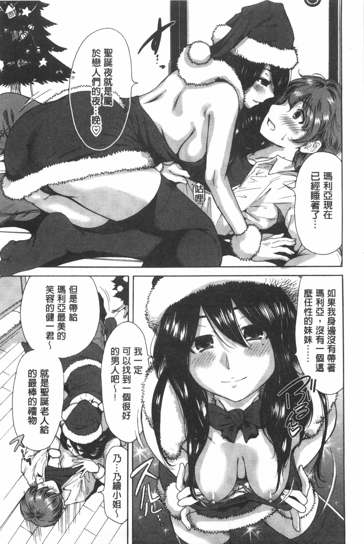 [Okumori Boui] Konkai wa Goen Arimashita, Toiu Kotode. [Chinese] page 72 full