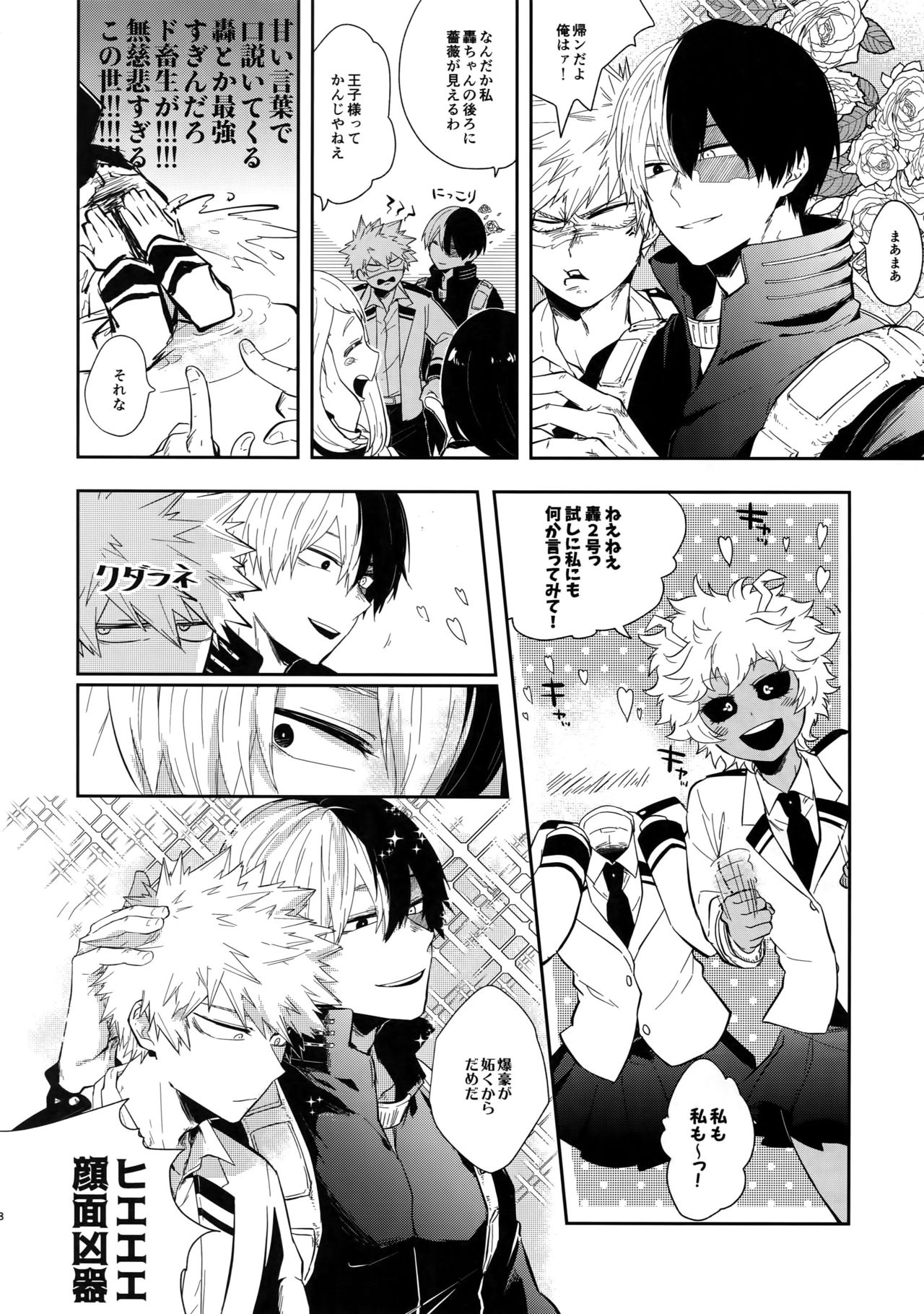 (Bakugoi Dynamite! 3) [gawwow! (Goro)] Oboreru Maboroshi (Boku no Hero Academia) page 7 full