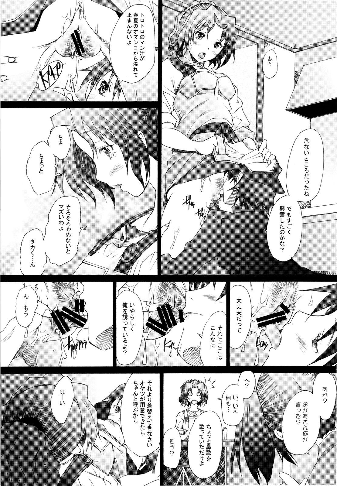 (C74) [Kohakutei (Sakai Hamachi)] Ranjyuku 4 (ToHeart 2) page 4 full