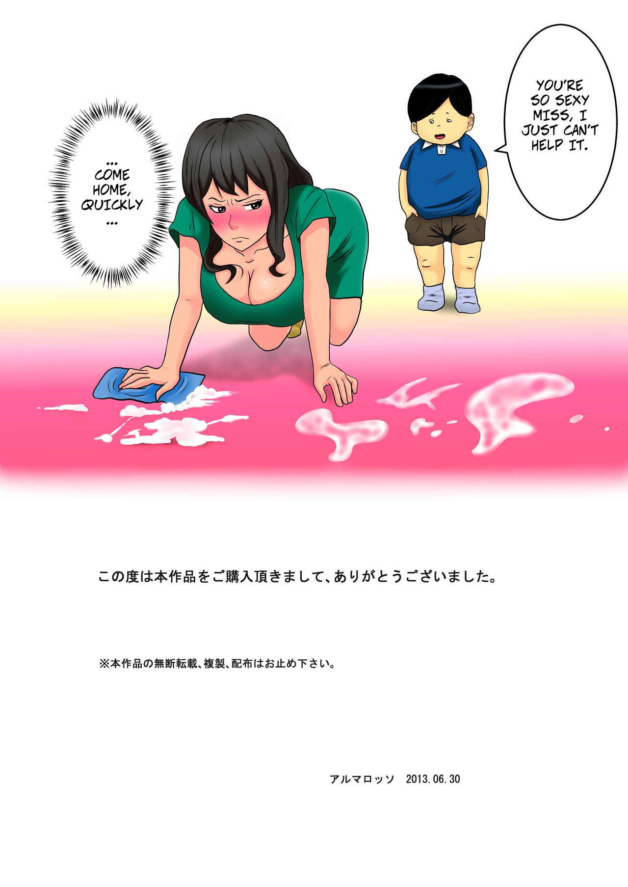 [Almarosso] Shachou no Musuko o Azukattara Bonyuu o Suwareta Bakari ka.. | I was breastfeeding when the Boss's son... [English] page 24 full