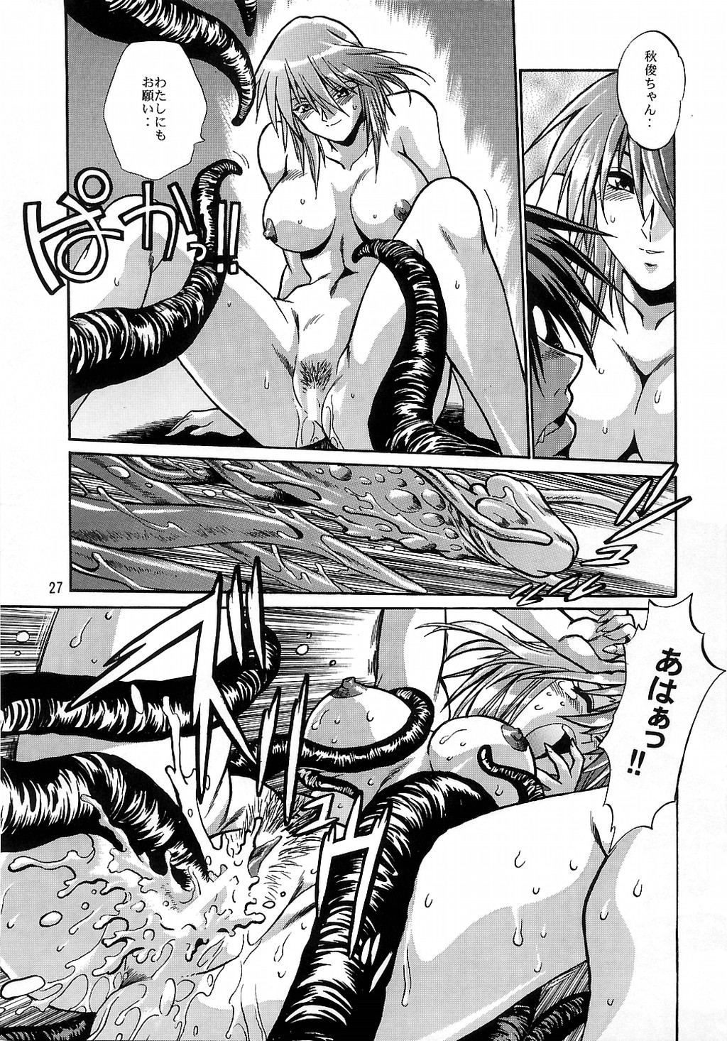 (CR35) [Studio Katsudon (Manabe Jouji)] Mahou Shoujo Vol.3 (Mahou Shoujo Ai) page 26 full