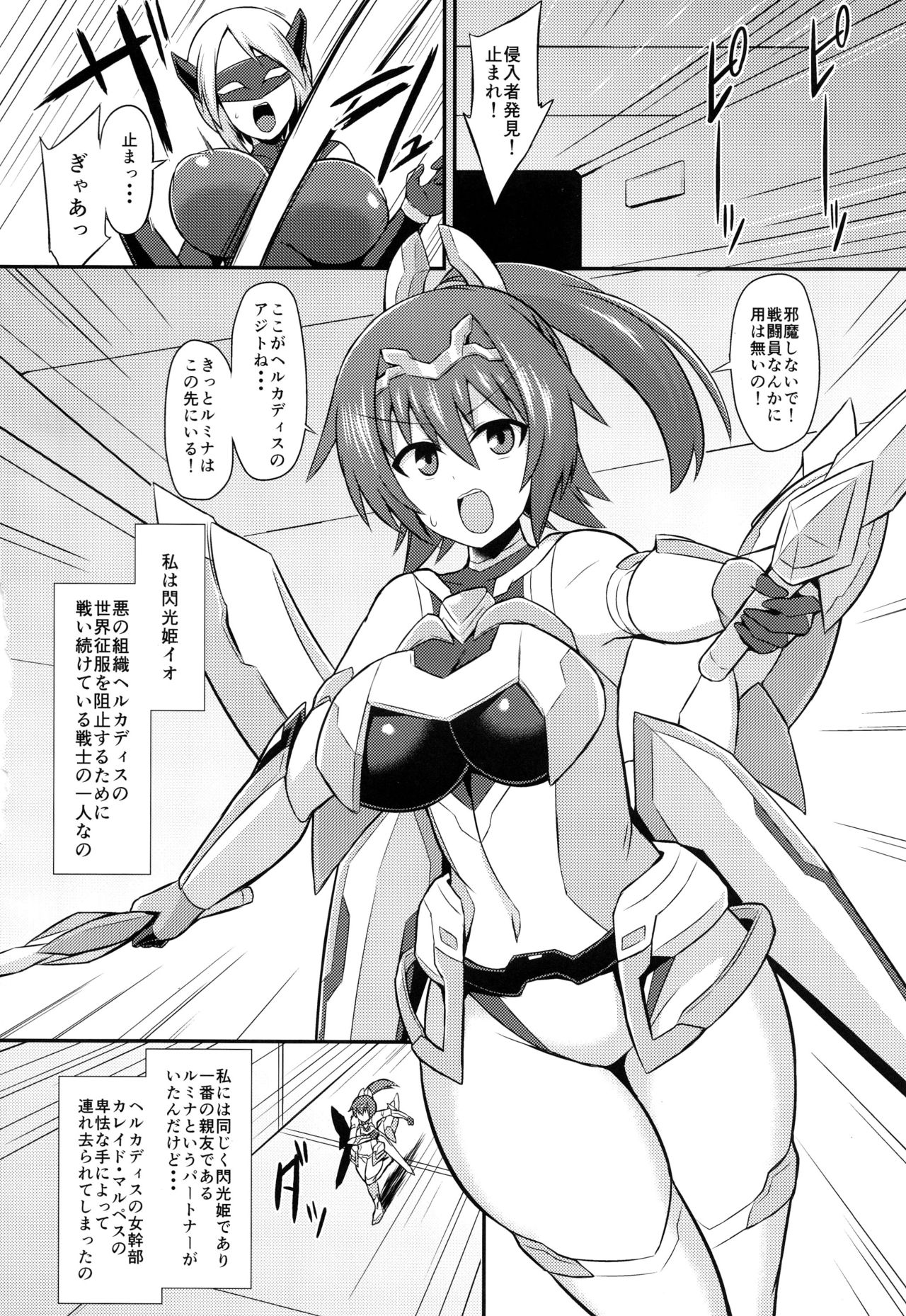 (C95) [Ikameshi Shokudou (Ikameshi)] Senkouki Io - Ingoku no Fukujuu Sennou page 4 full